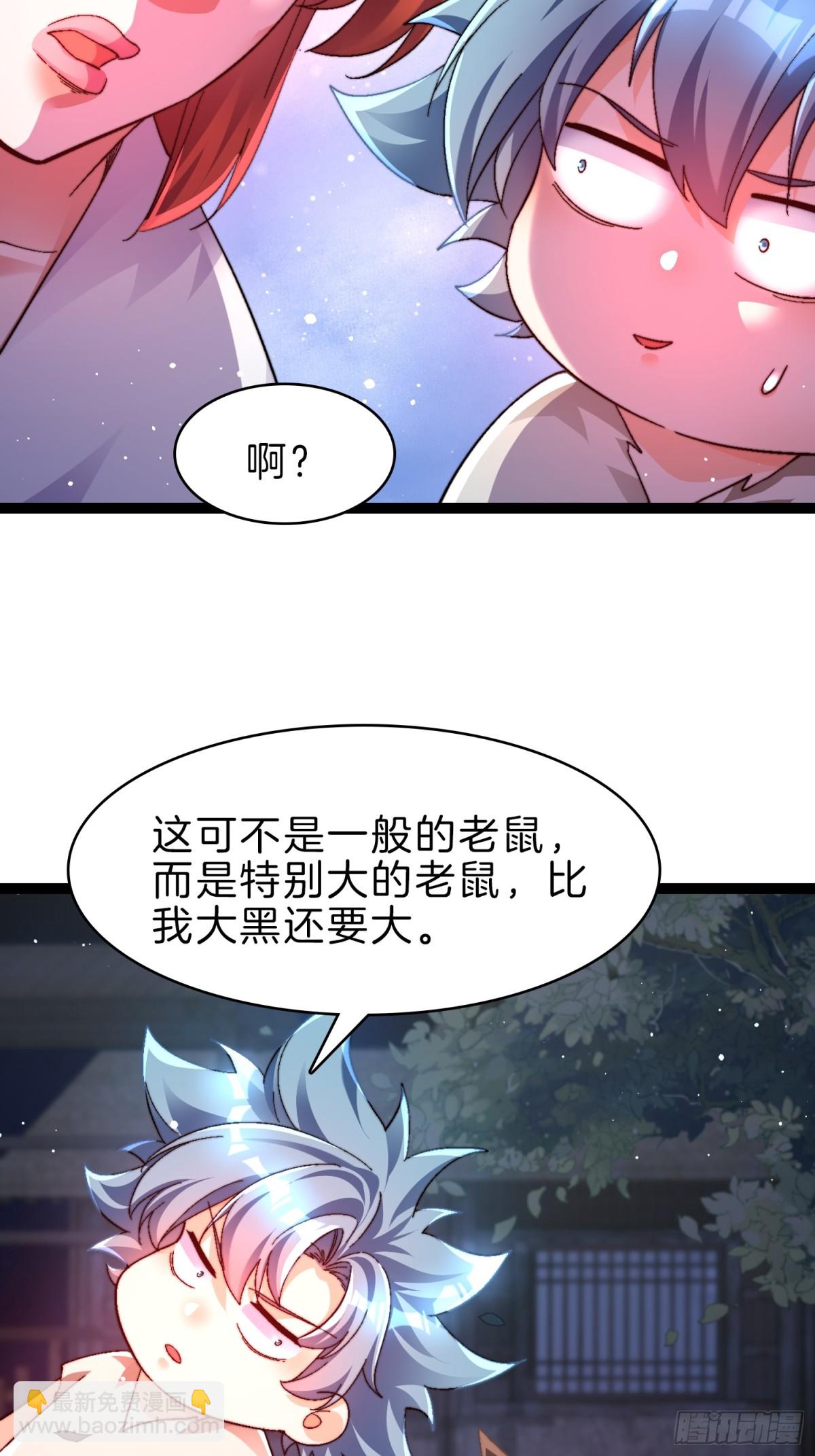 48-颠倒黑白-第49话