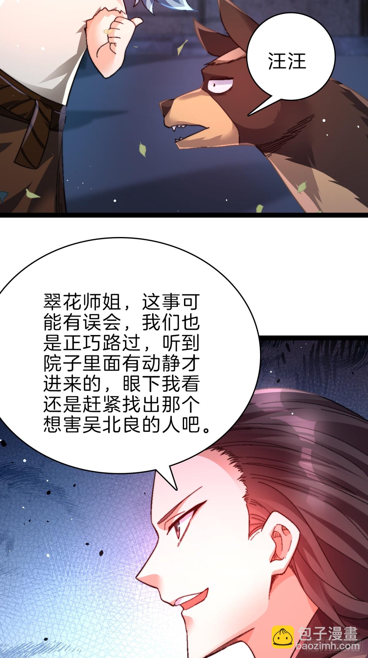 48-颠倒黑白-第49话