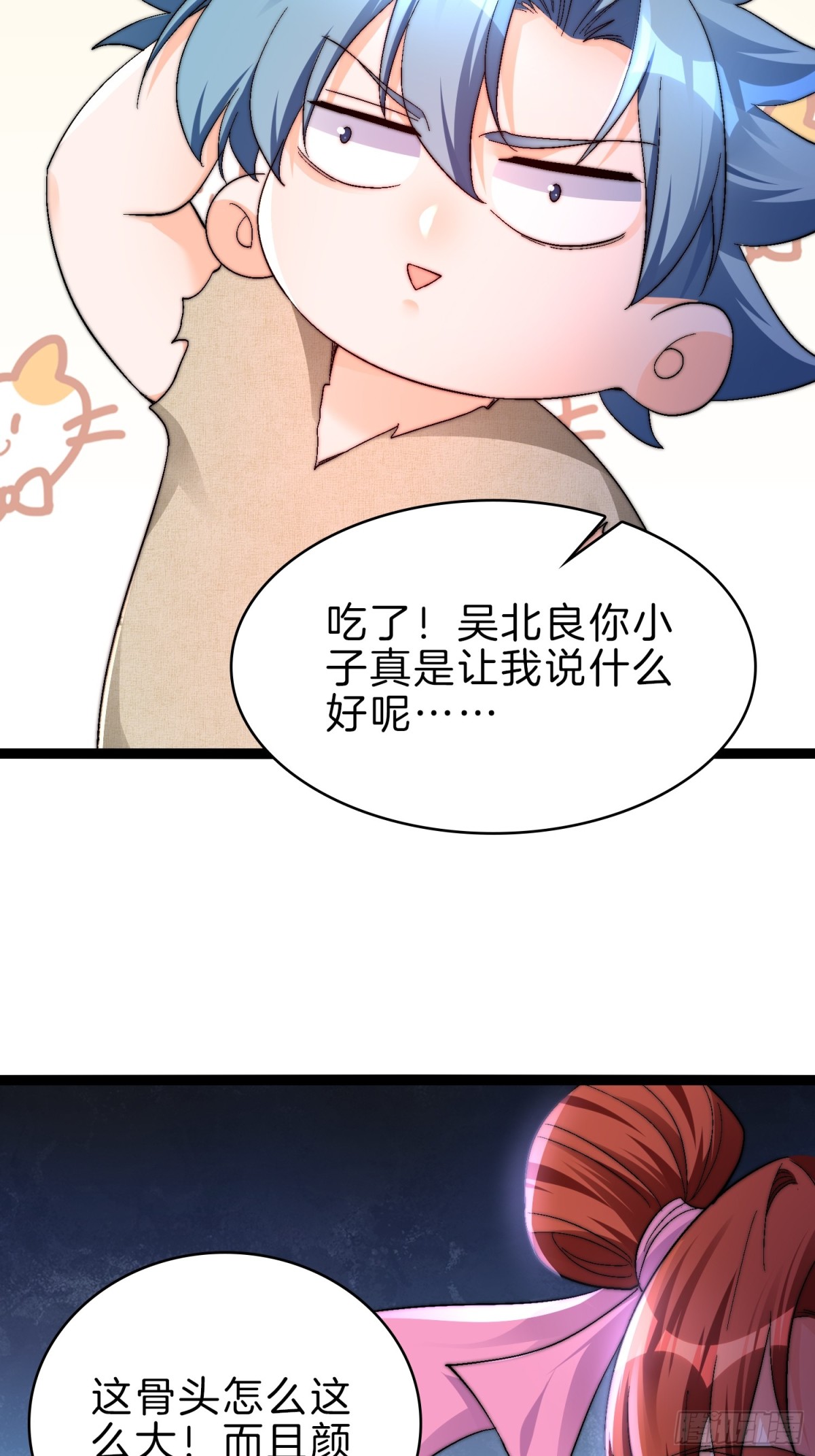 48-颠倒黑白-第49话