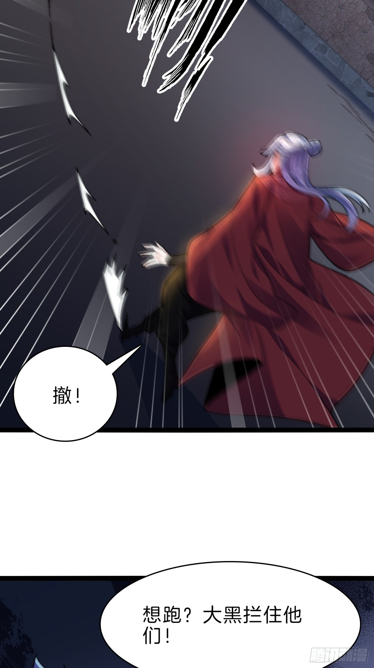 48-颠倒黑白-第49话