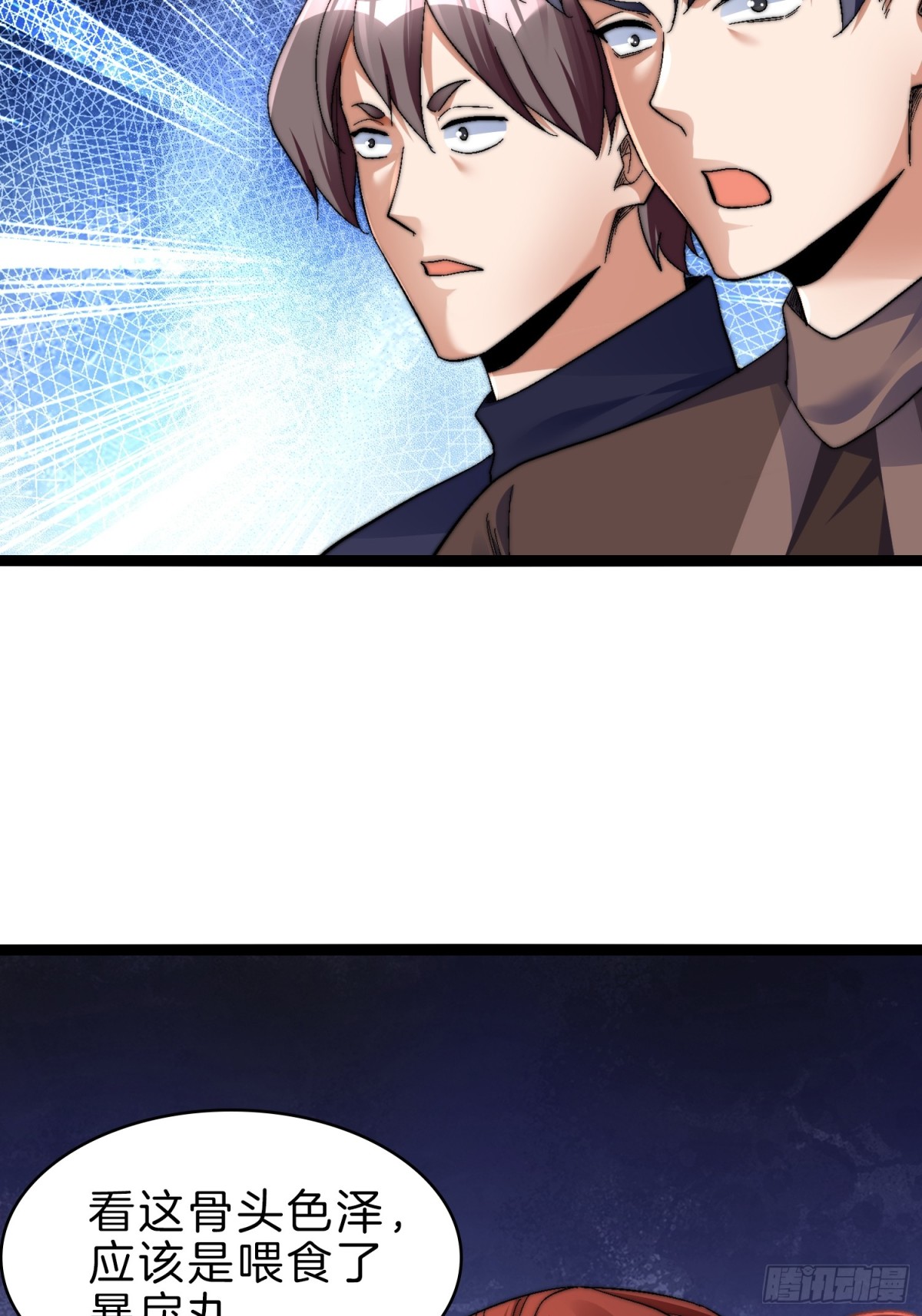 48-颠倒黑白-第49话