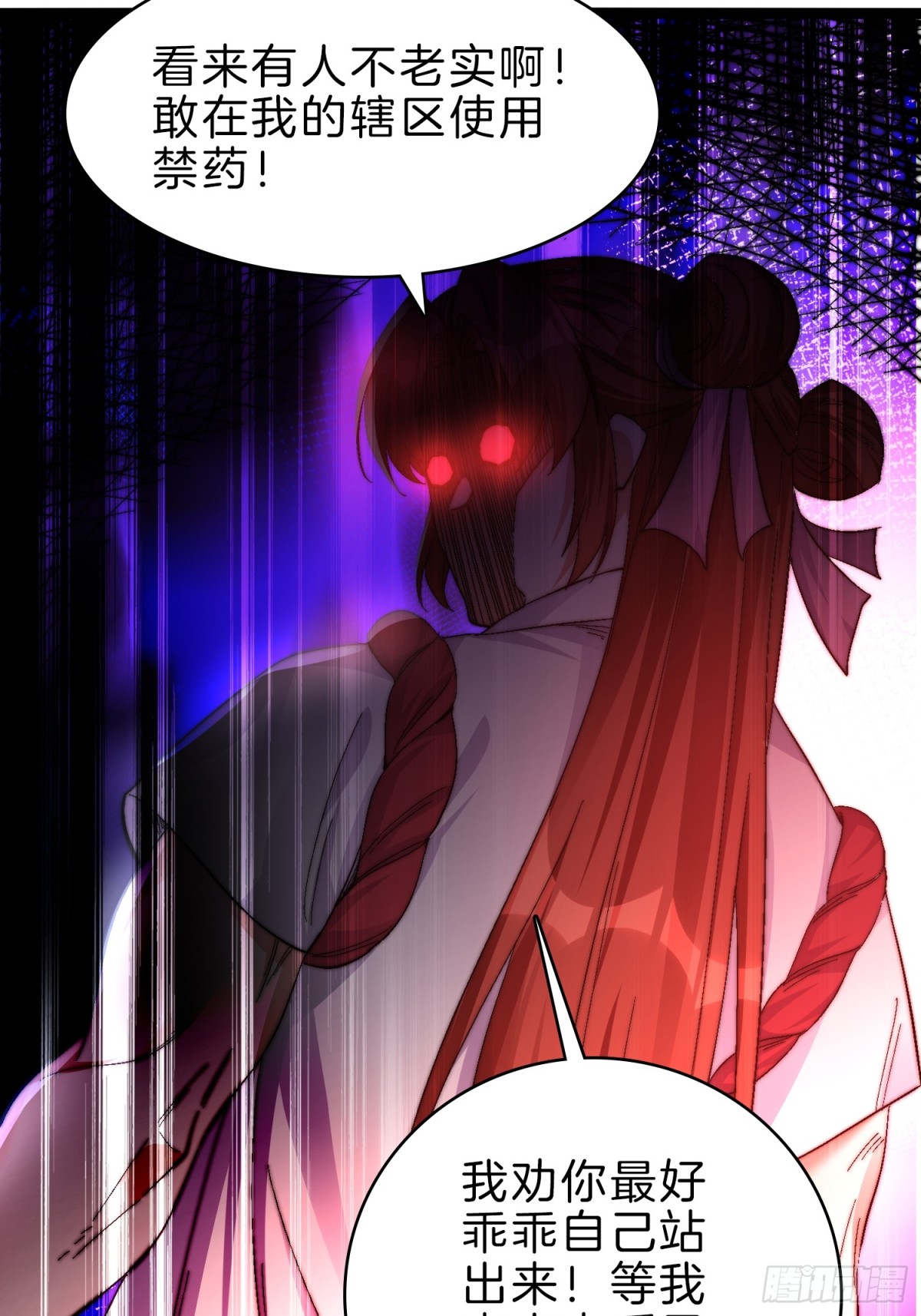 48-颠倒黑白-第49话