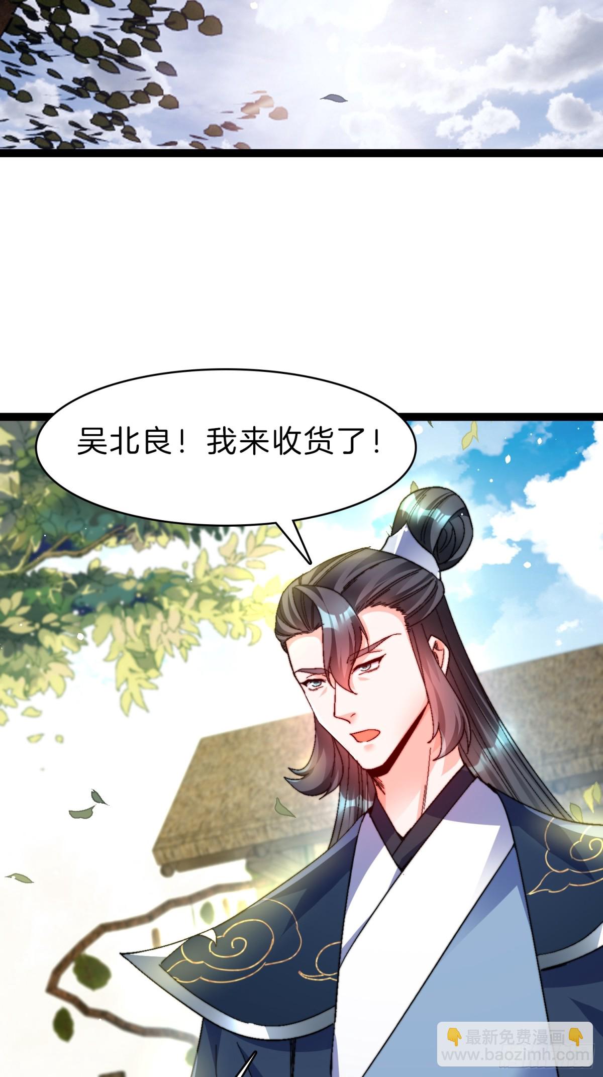 50-亏大发了-第51话