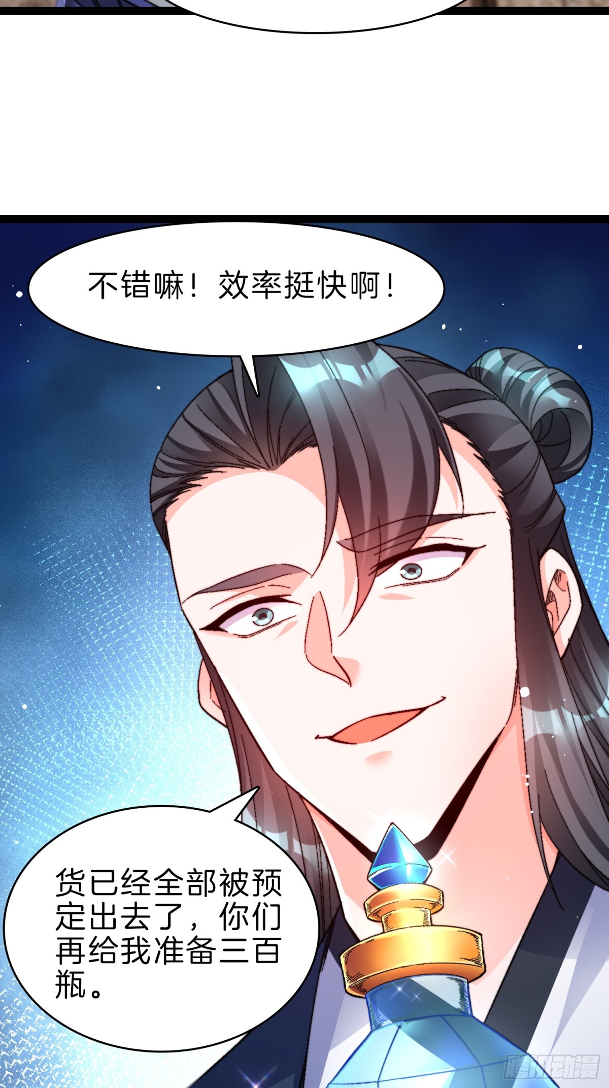 50-亏大发了-第51话