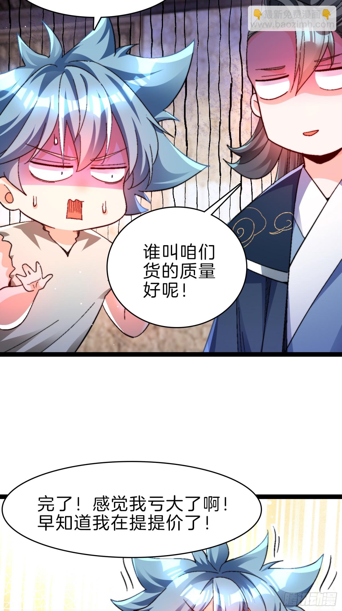 50-亏大发了-第51话