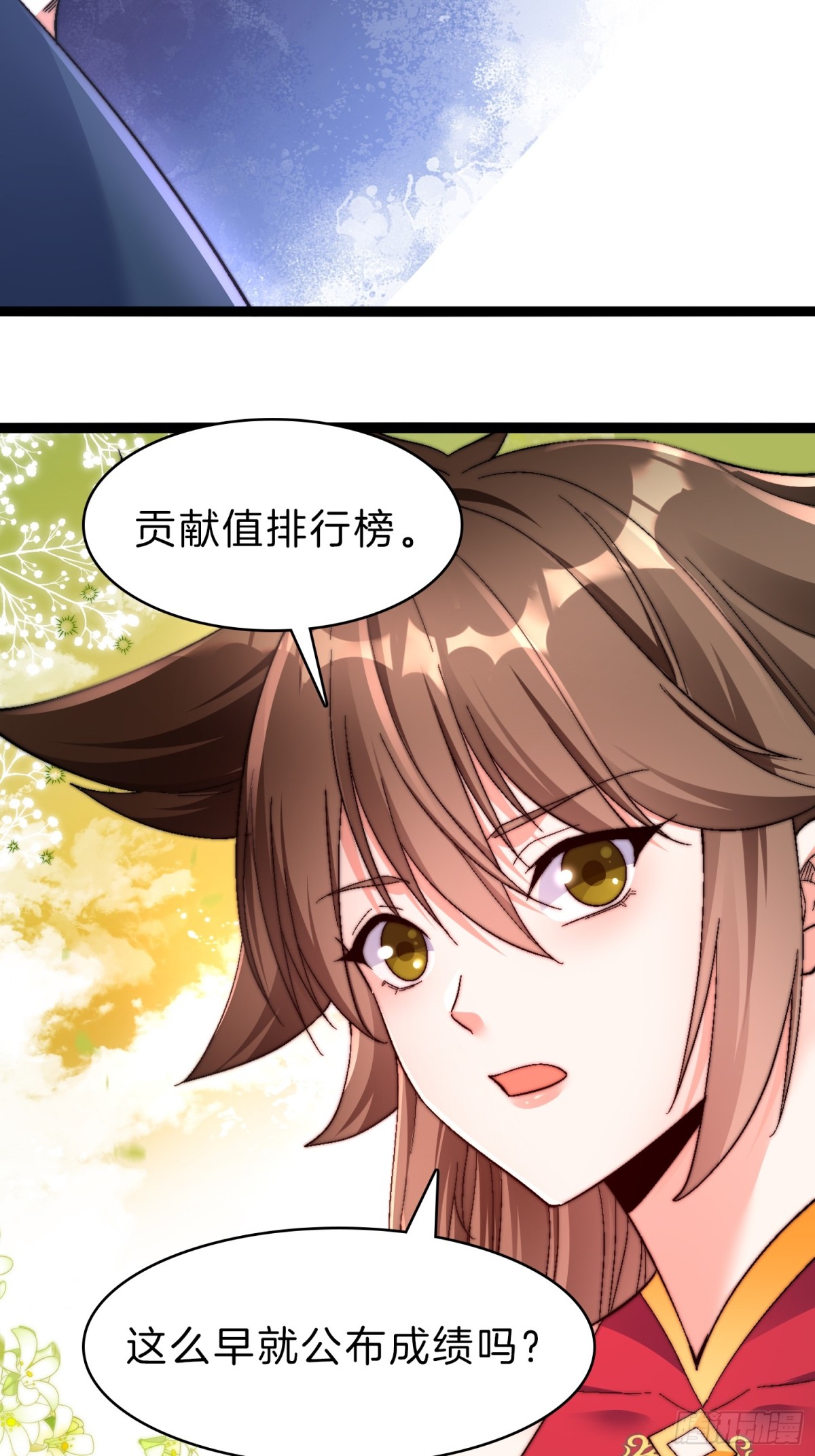 50-亏大发了-第51话