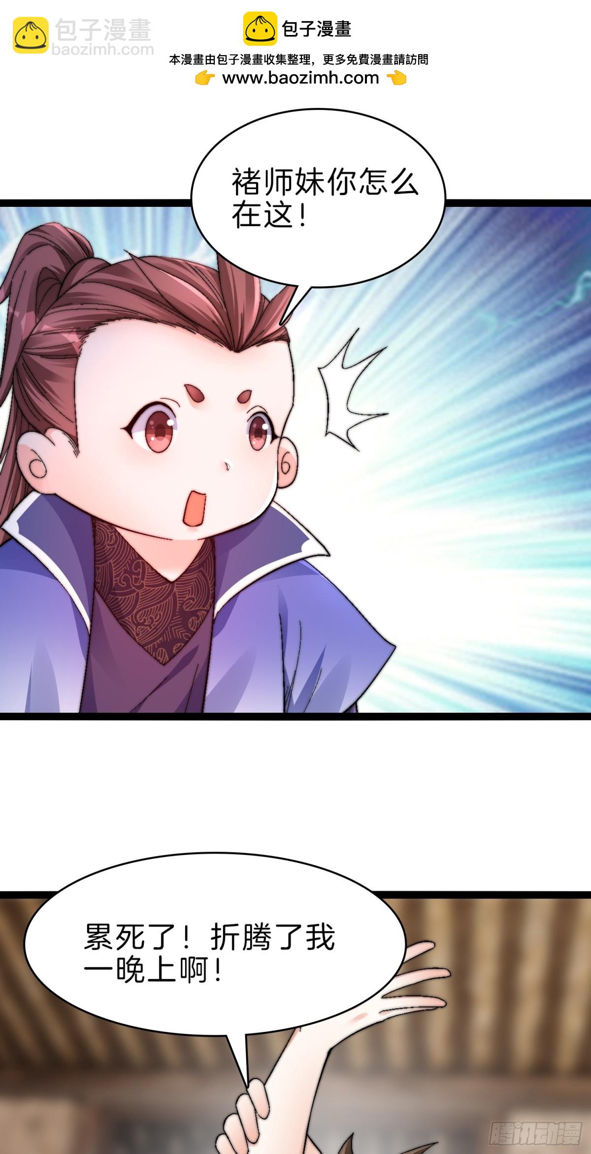 50-亏大发了-第51话