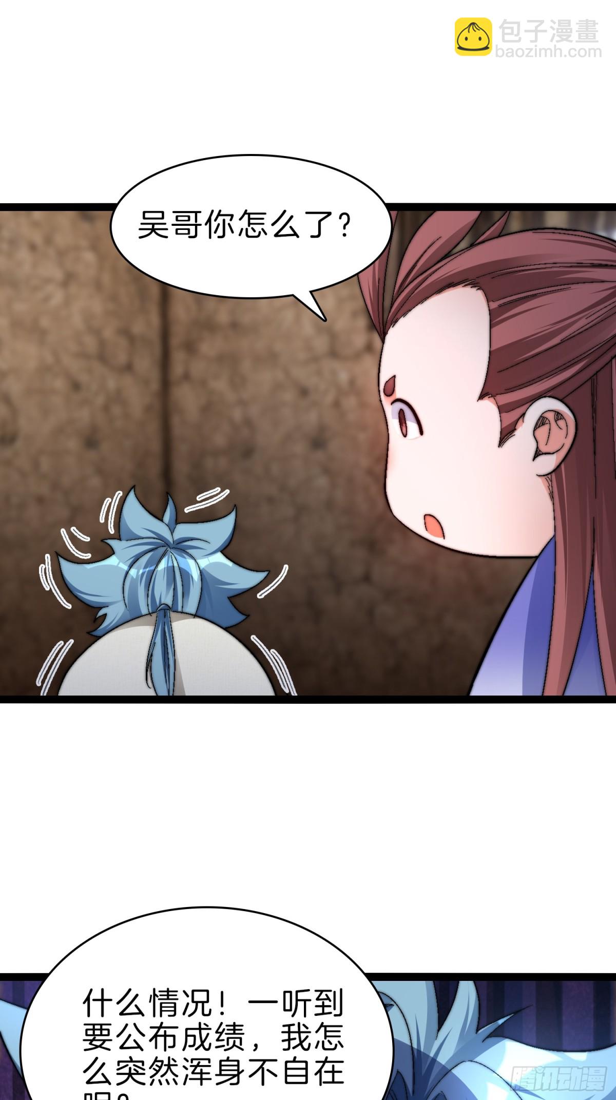 50-亏大发了-第51话