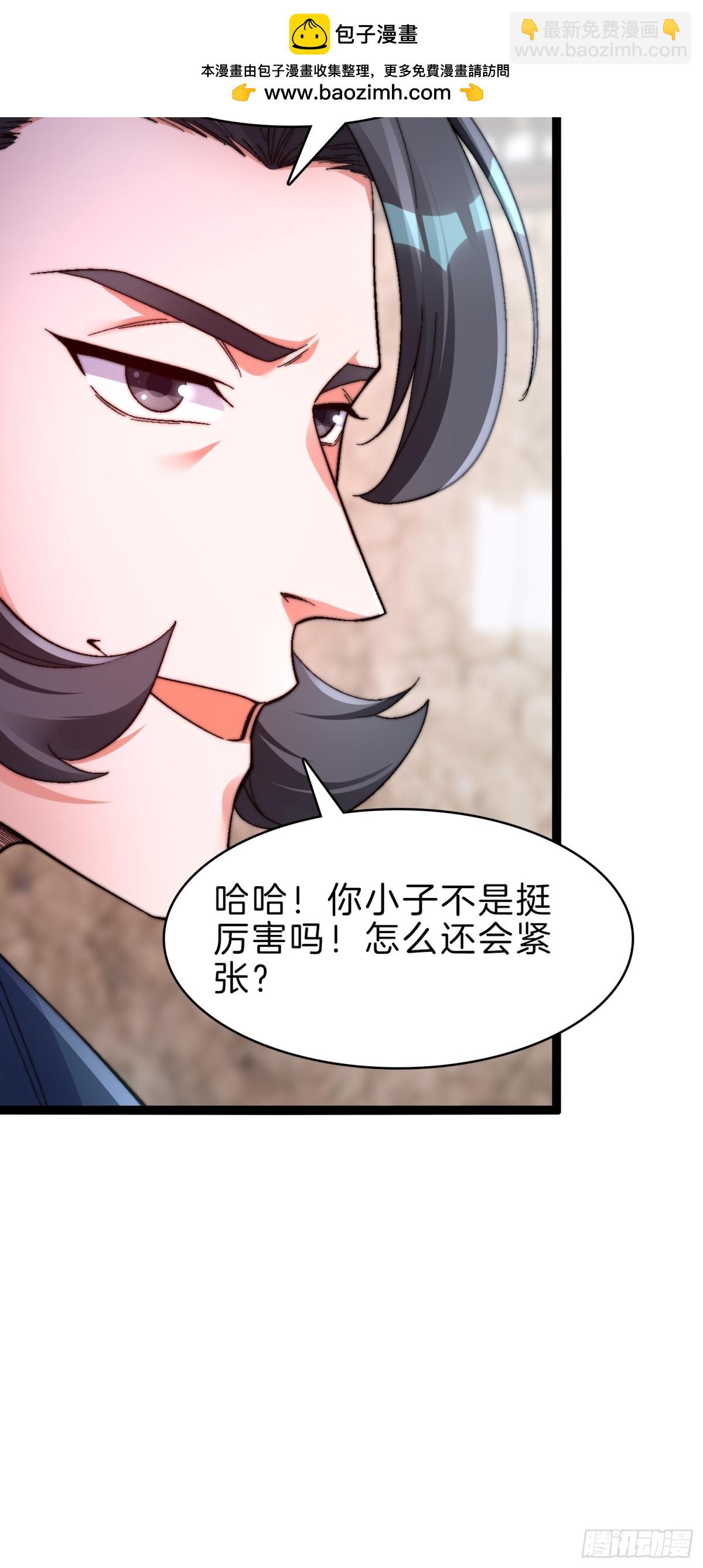 50-亏大发了-第51话