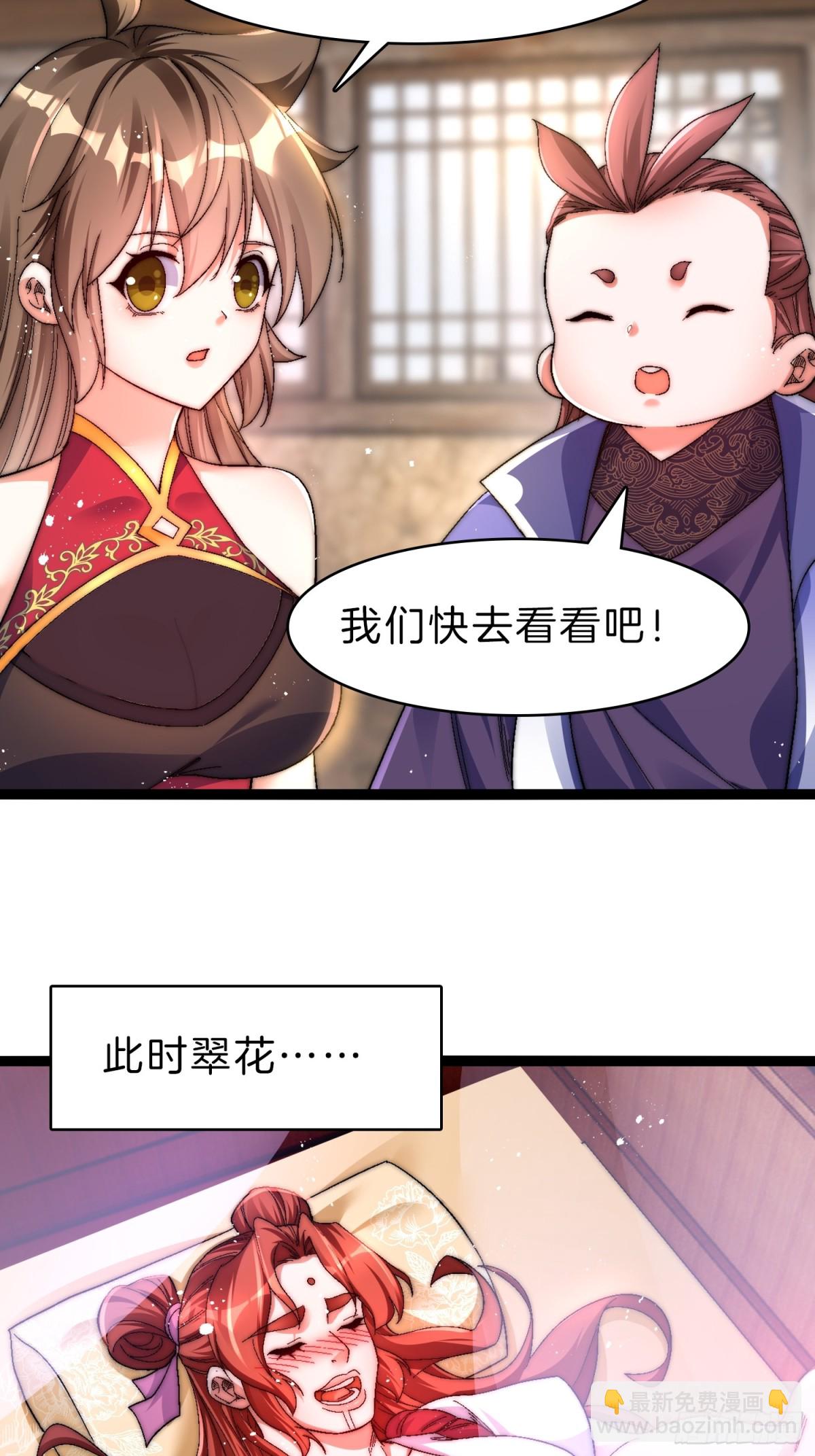 50-亏大发了-第51话