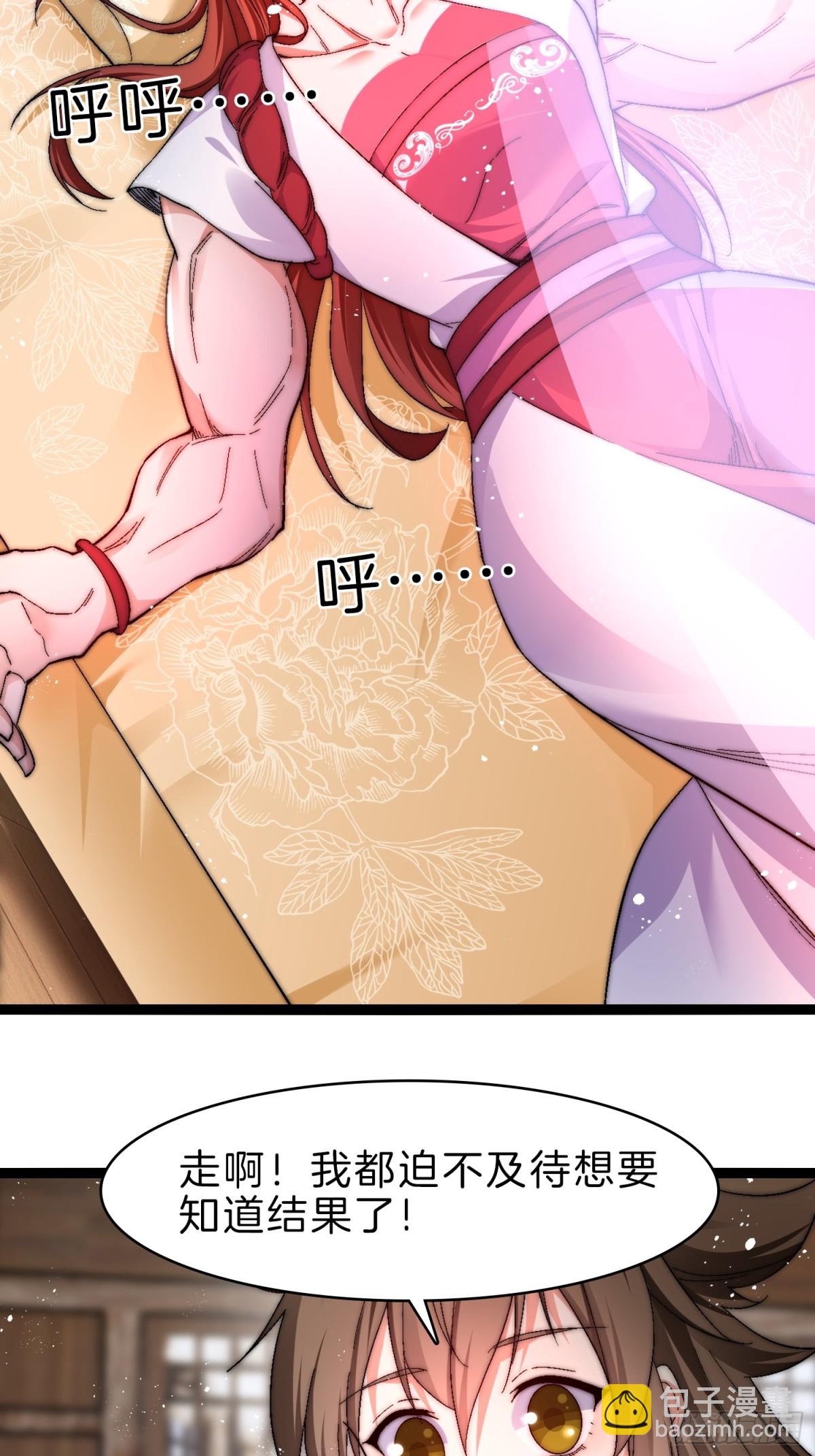 50-亏大发了-第51话