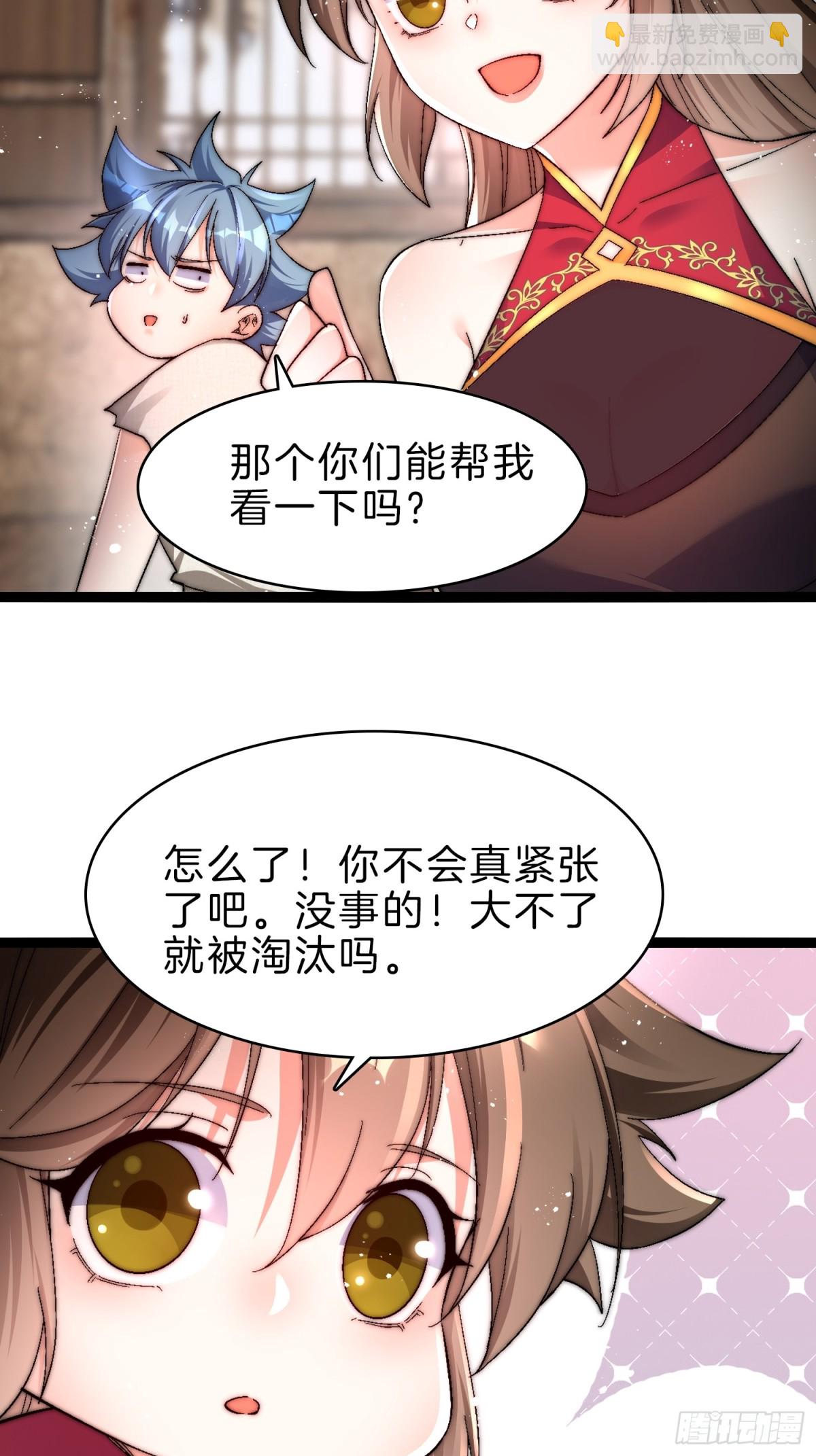 50-亏大发了-第51话