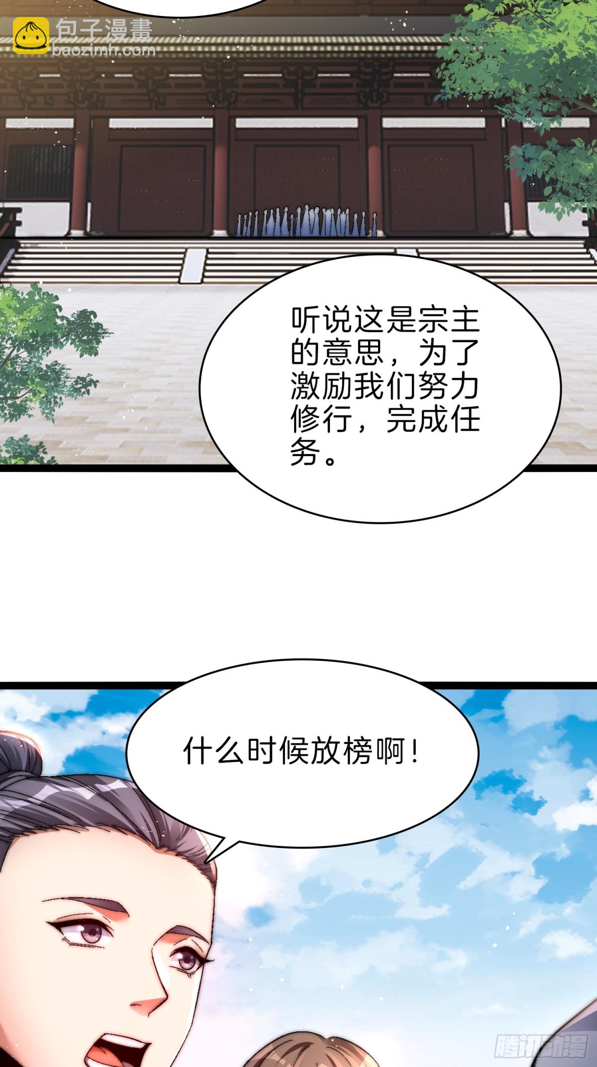 50-亏大发了-第51话