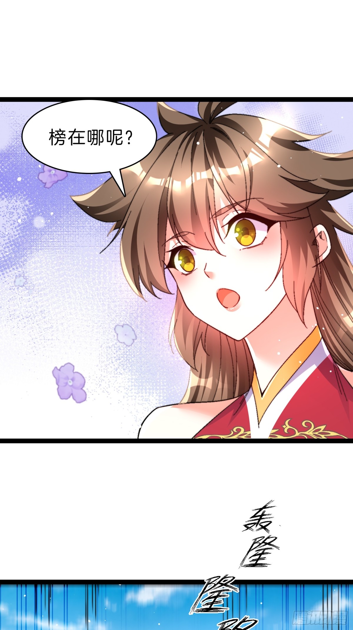 50-亏大发了-第51话