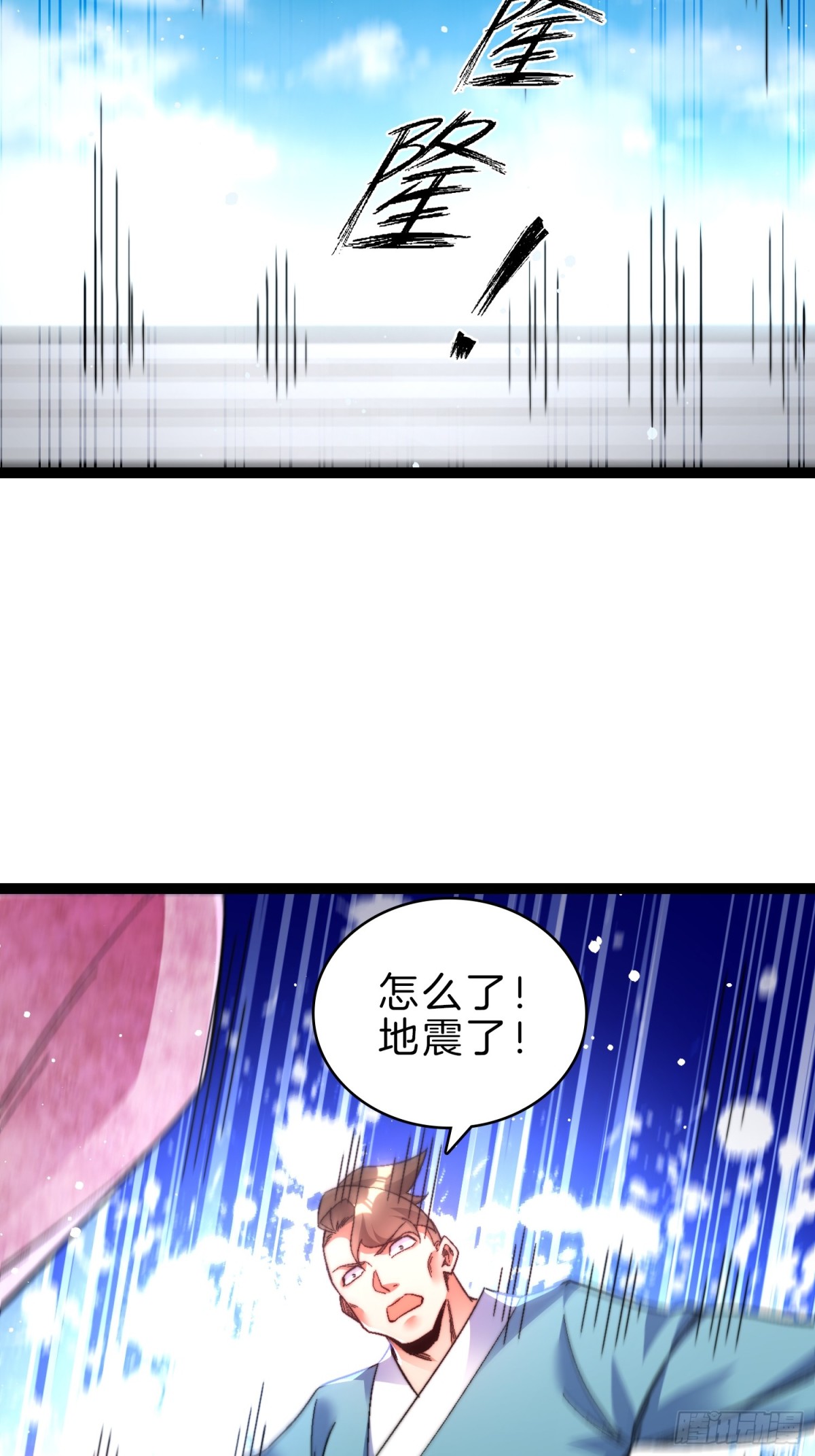 50-亏大发了-第51话