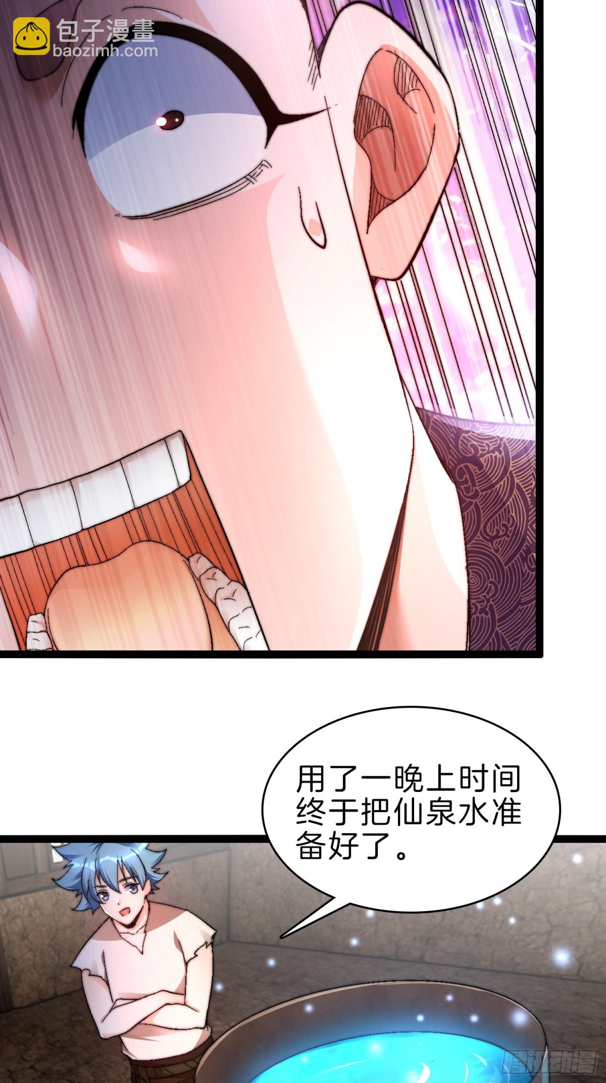 50-亏大发了-第51话