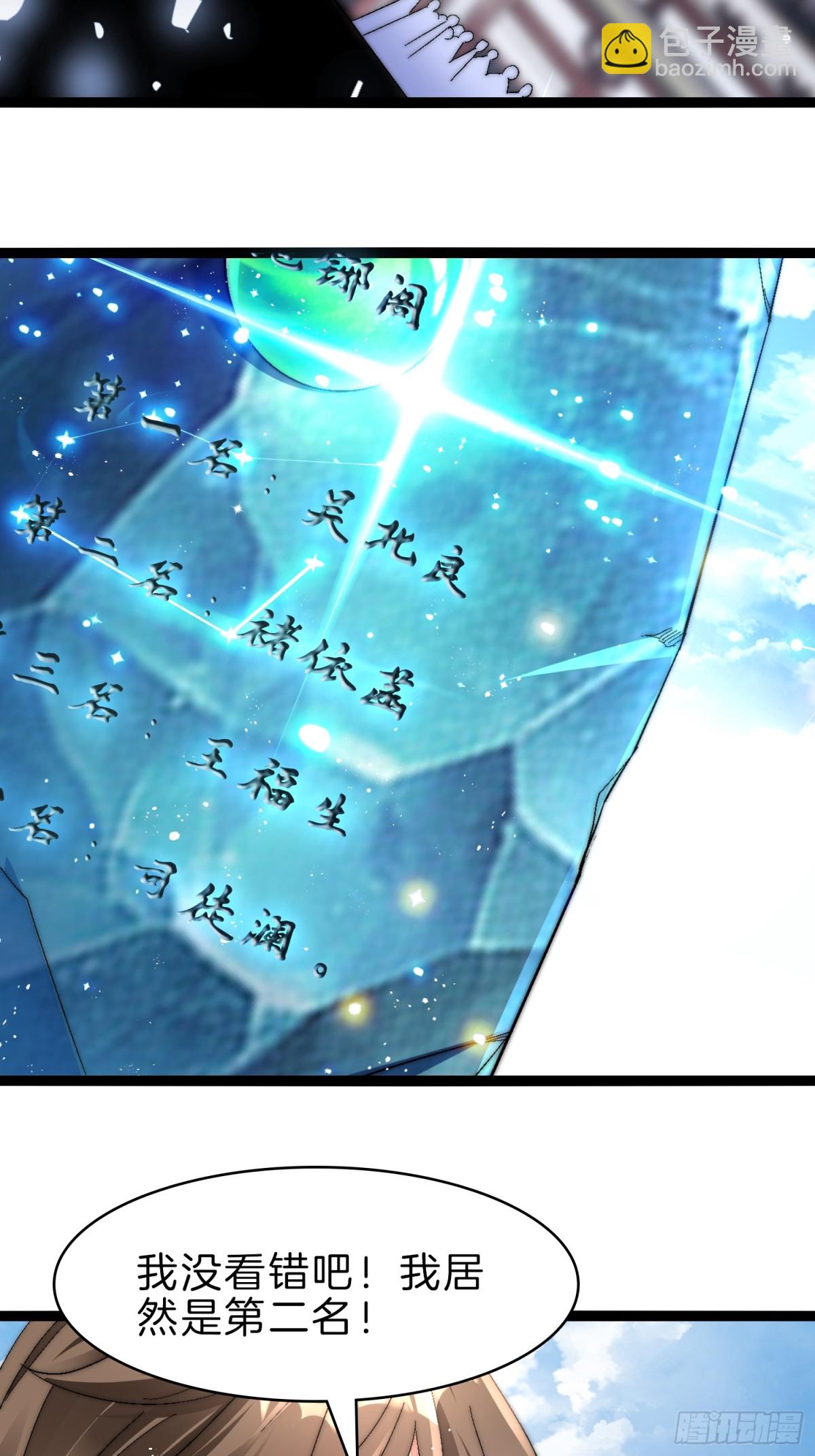 50-亏大发了-第51话