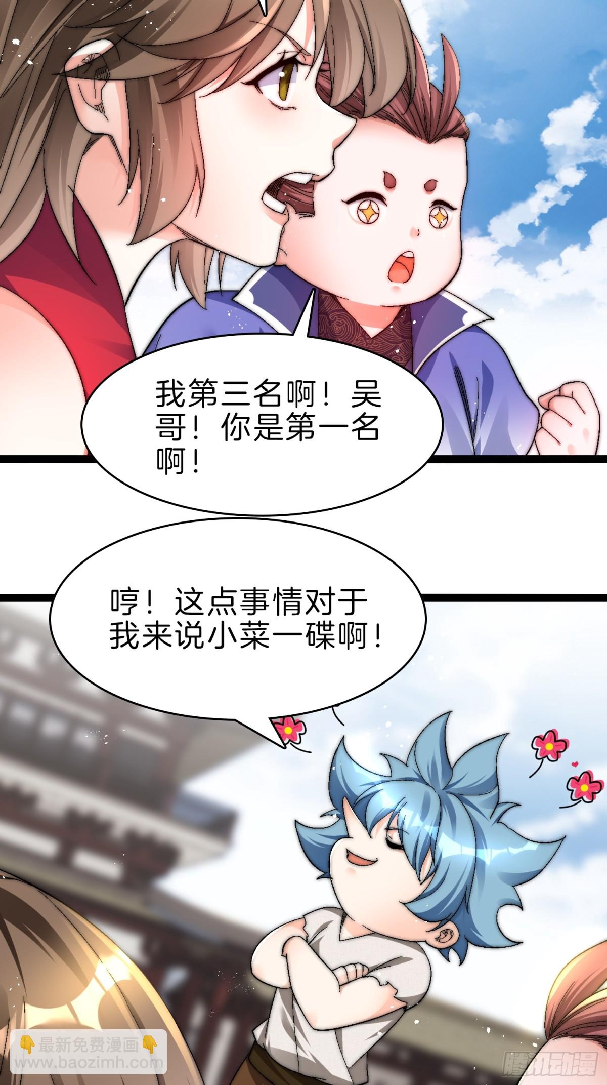 50-亏大发了-第51话