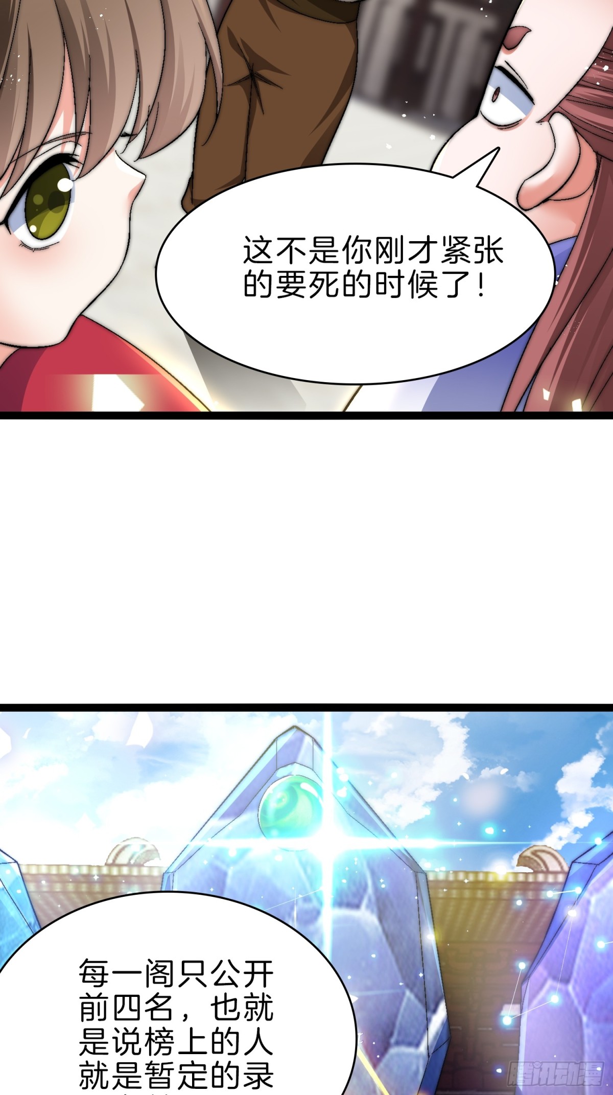 50-亏大发了-第51话