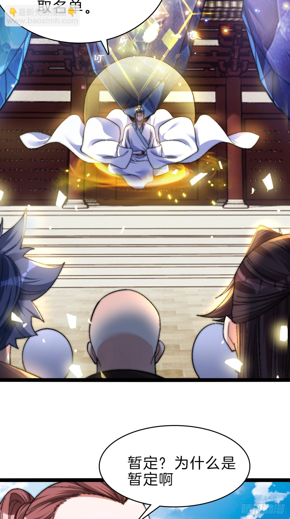 50-亏大发了-第51话