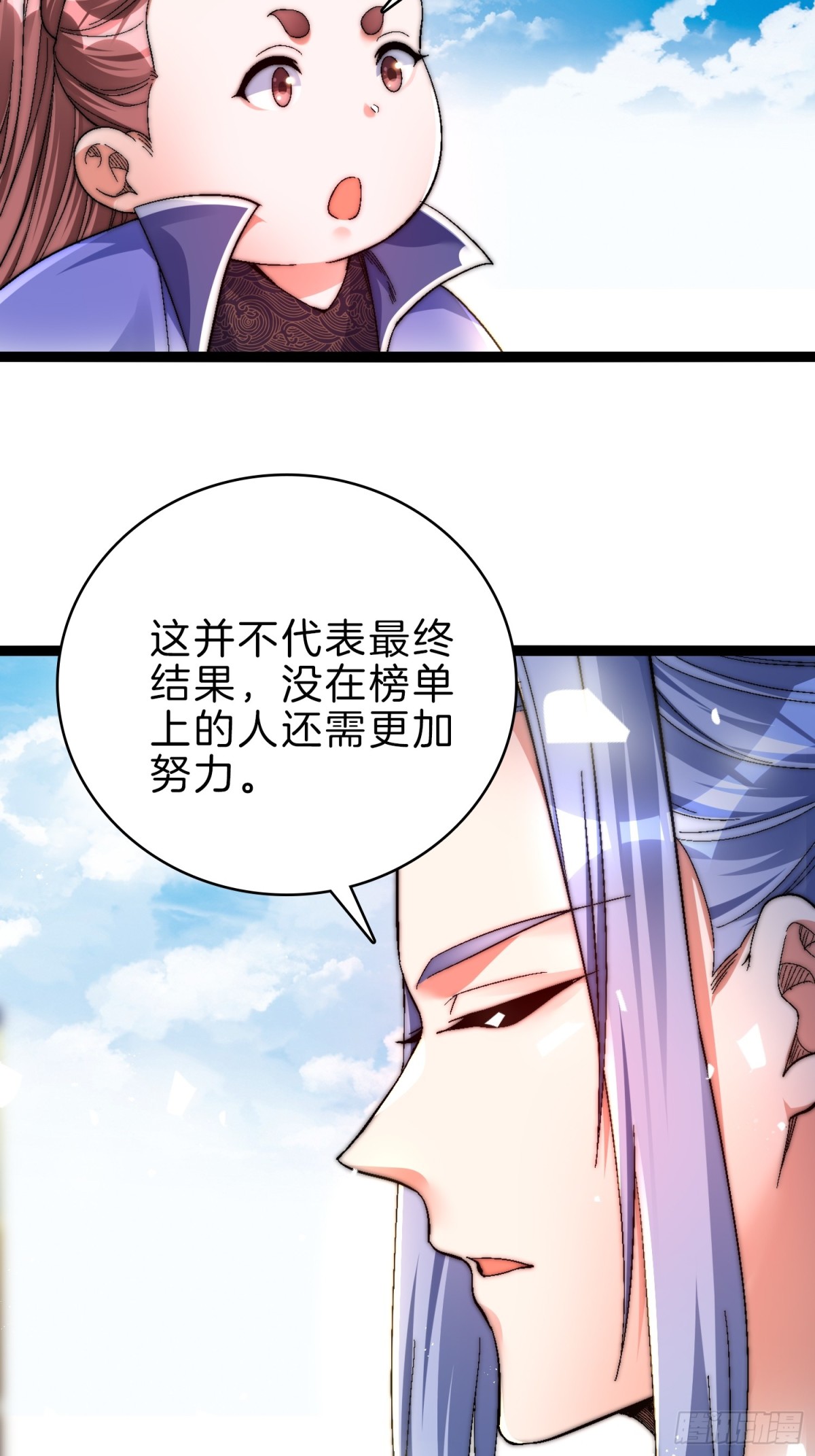 50-亏大发了-第51话