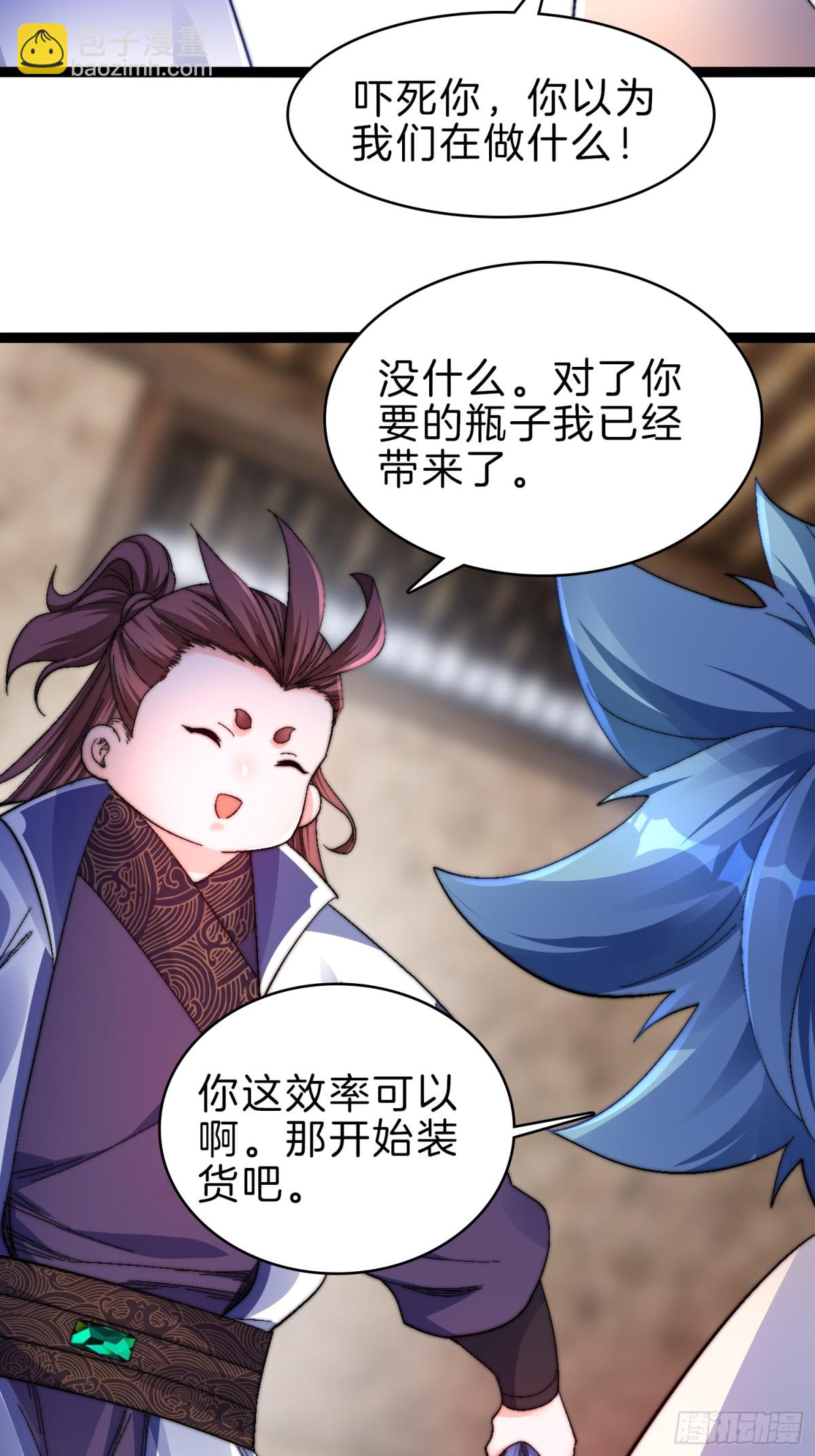 50-亏大发了-第51话