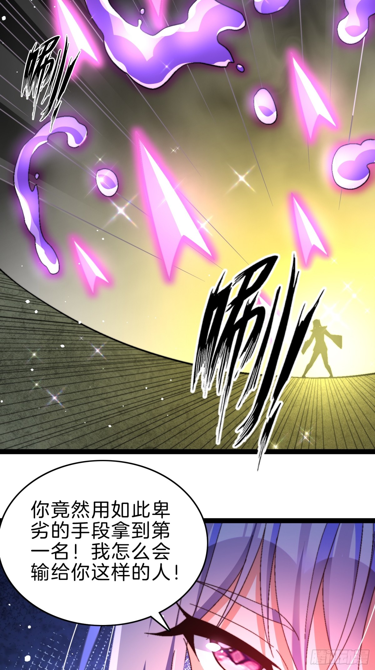 52-格局要打开啊师姐-第53话