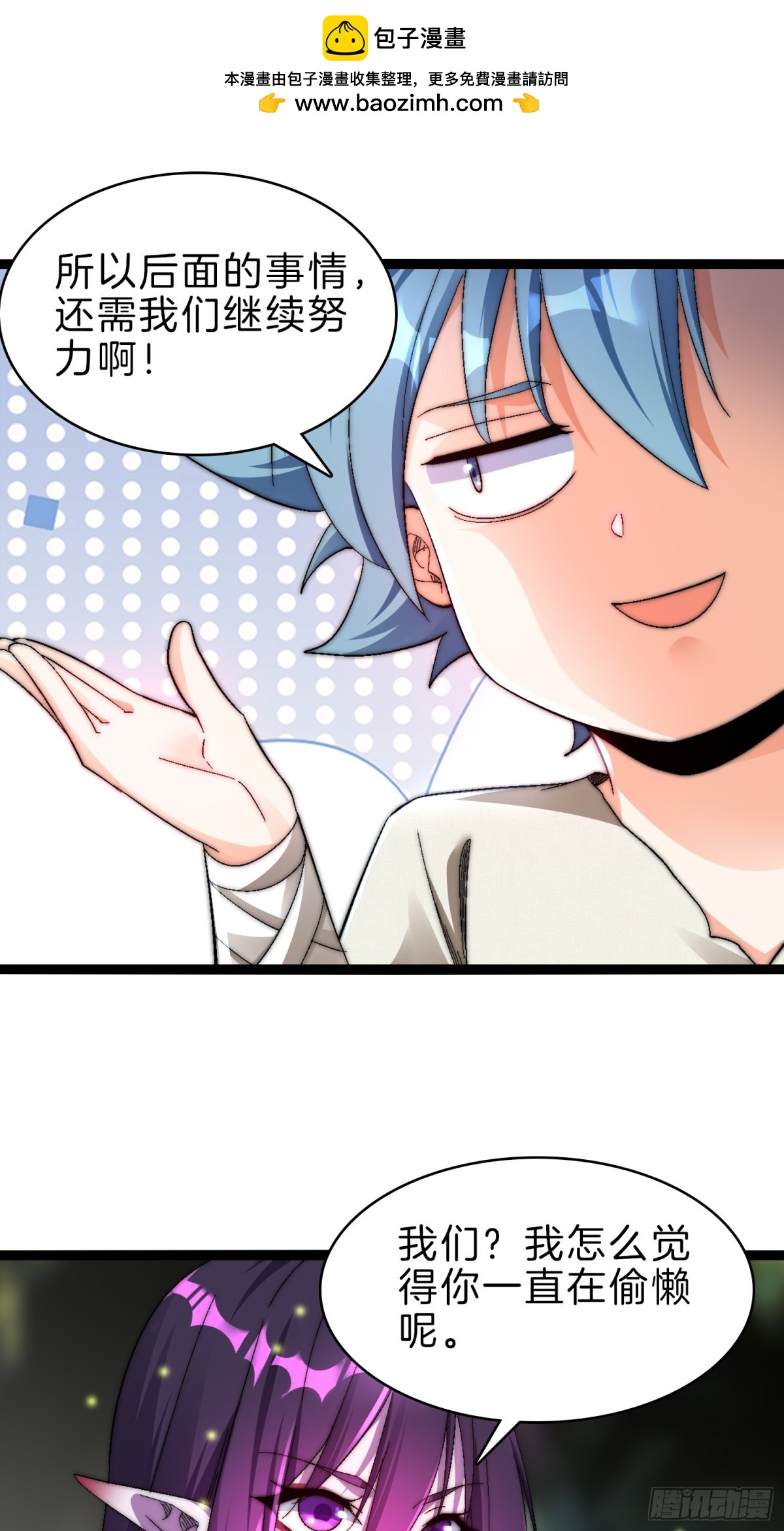 52-格局要打开啊师姐-第53话