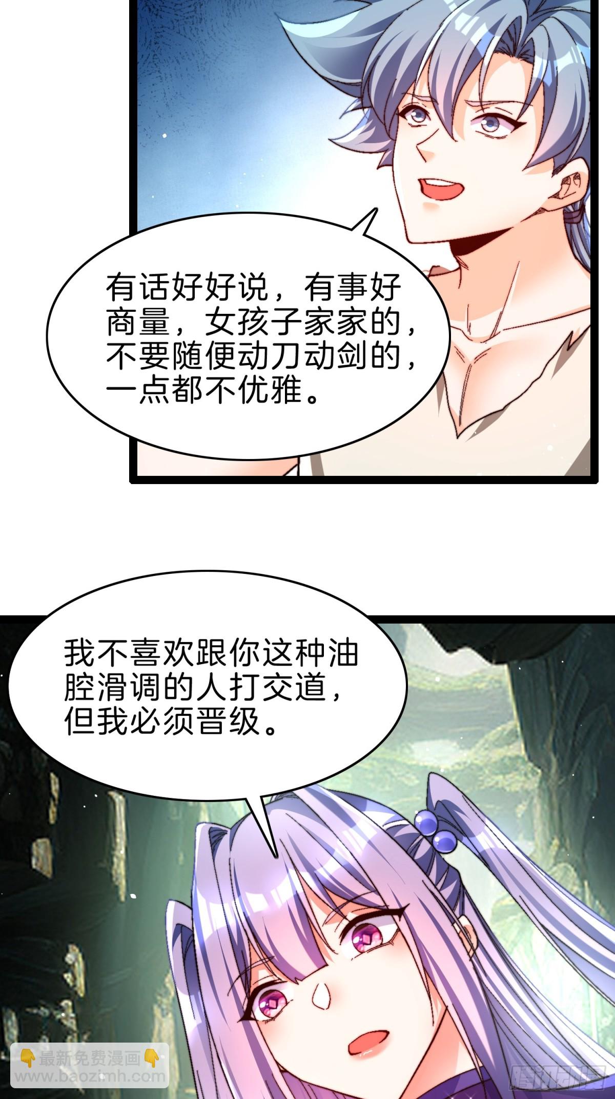 52-格局要打开啊师姐21