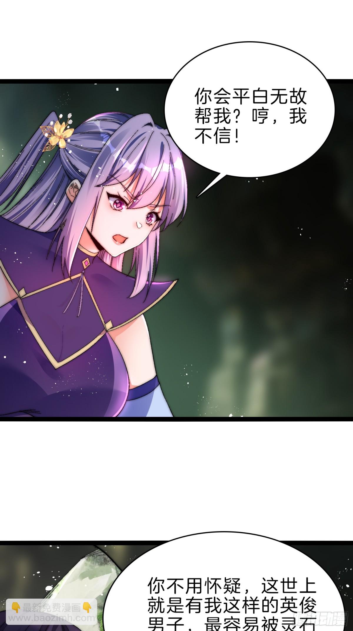 52-格局要打开啊师姐-第53话