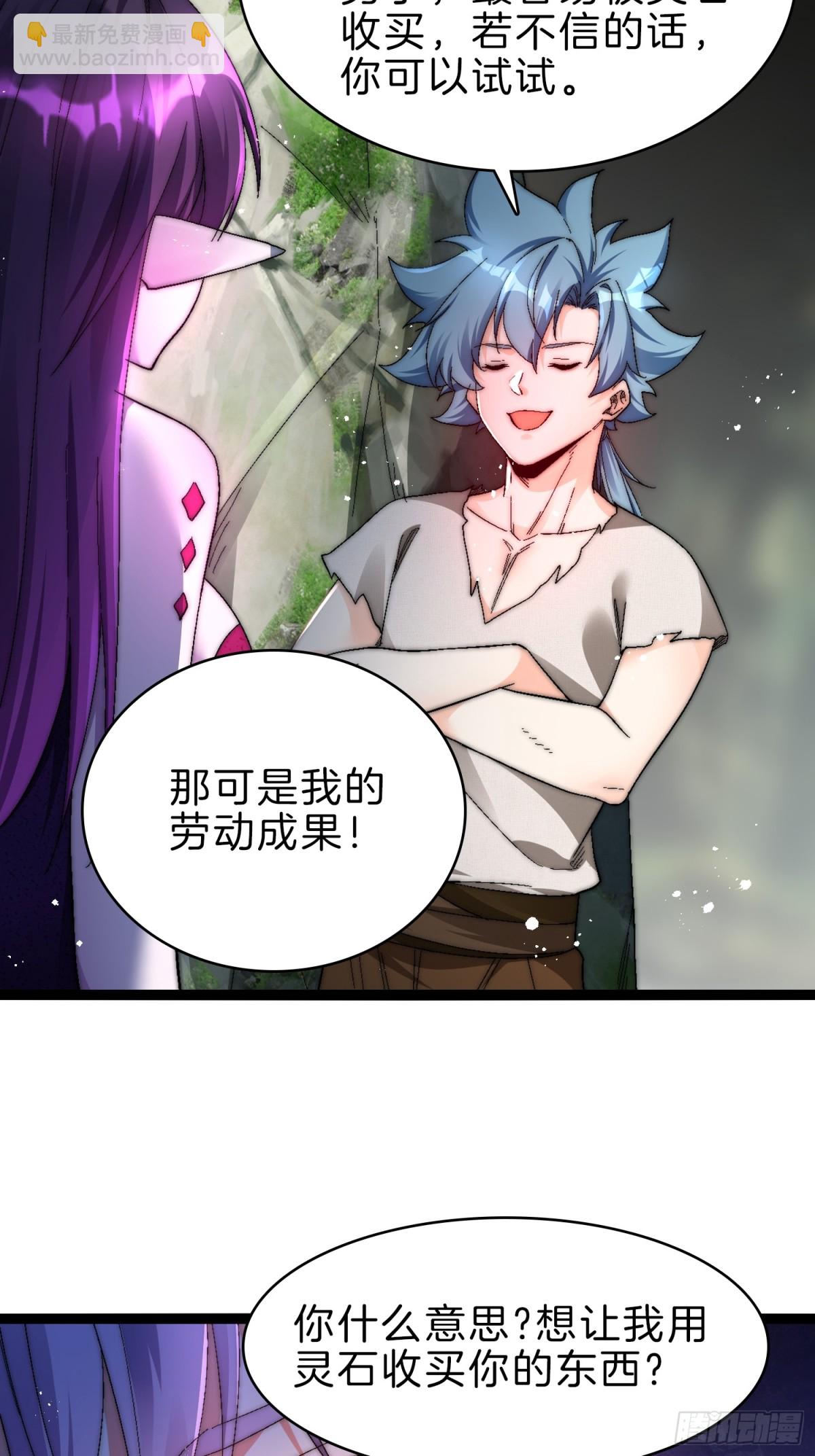 52-格局要打开啊师姐-第53话