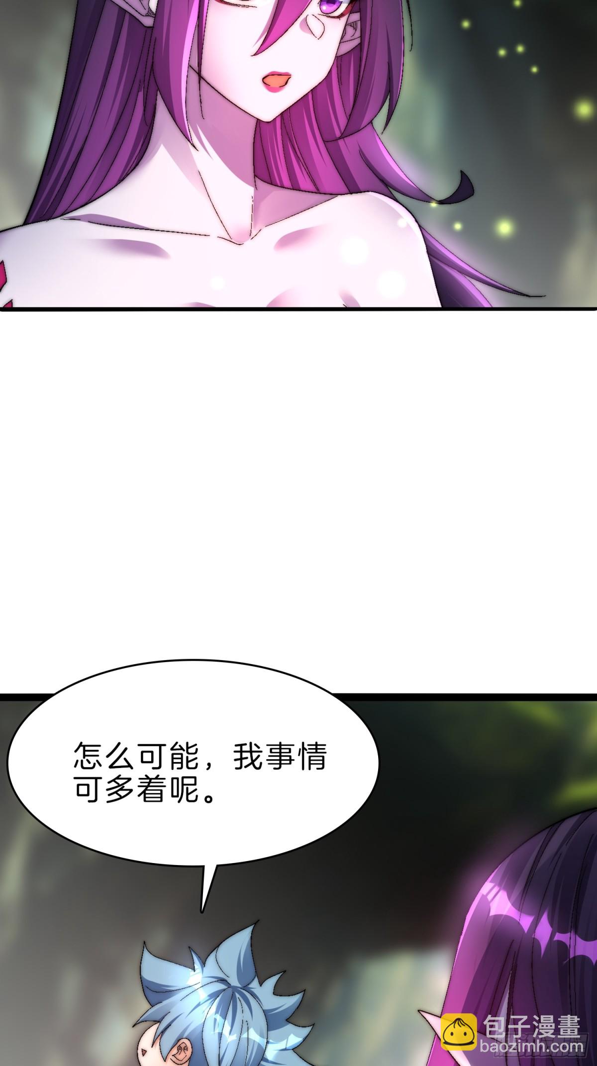 52-格局要打开啊师姐-第53话