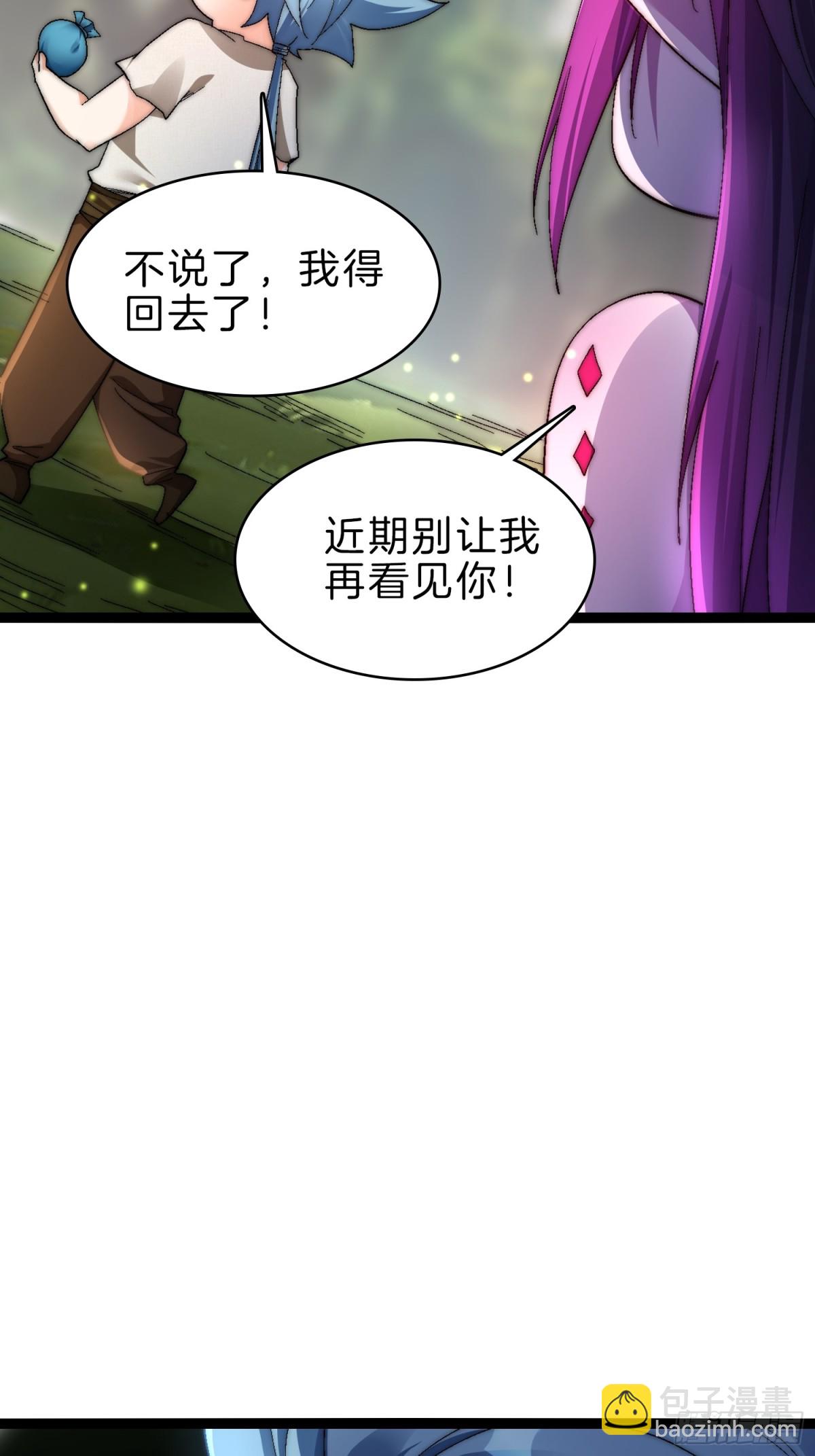 52-格局要打开啊师姐-第53话