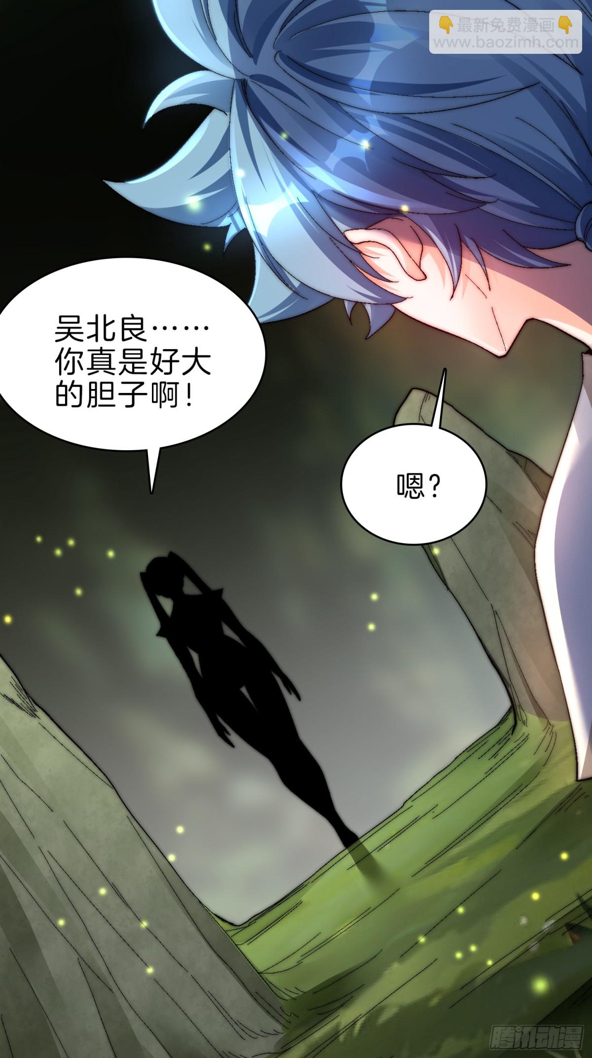 52-格局要打开啊师姐-第53话