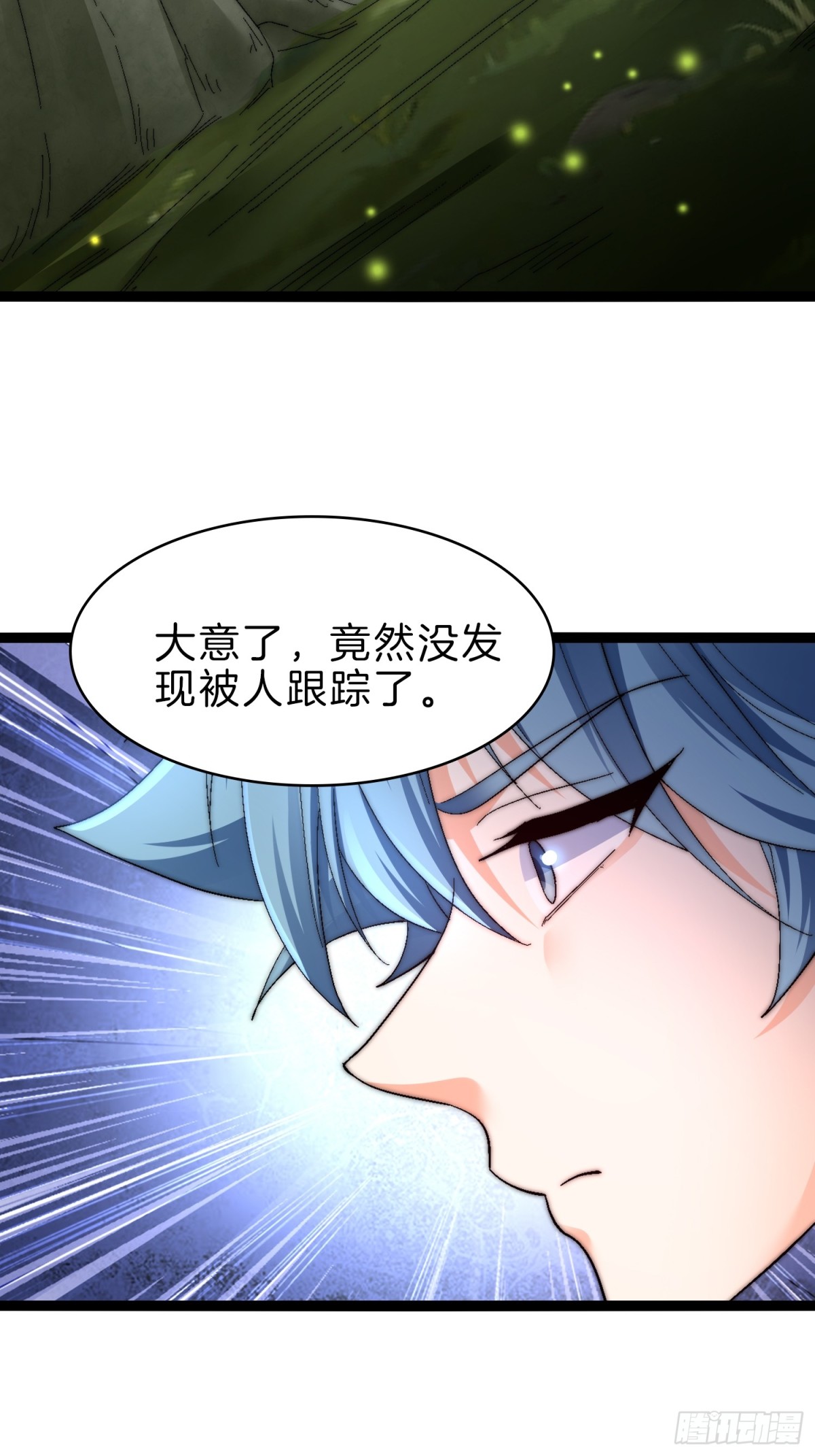 52-格局要打开啊师姐-第53话