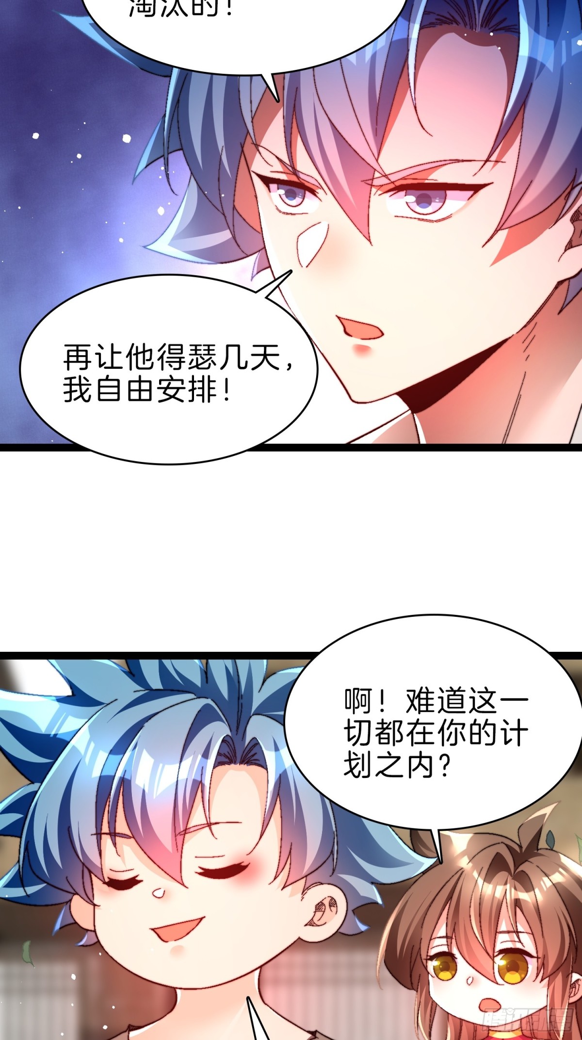 54-黑心交易-第55话