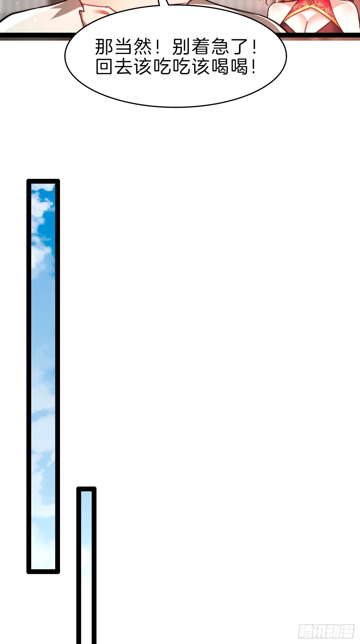 54-黑心交易-第55话