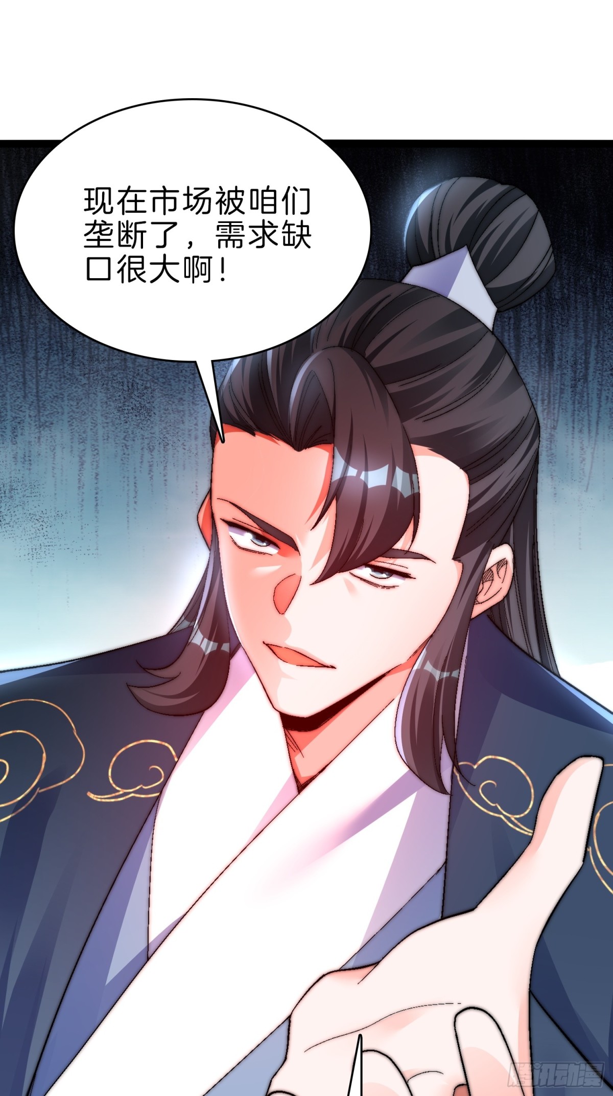 54-黑心交易-第55话