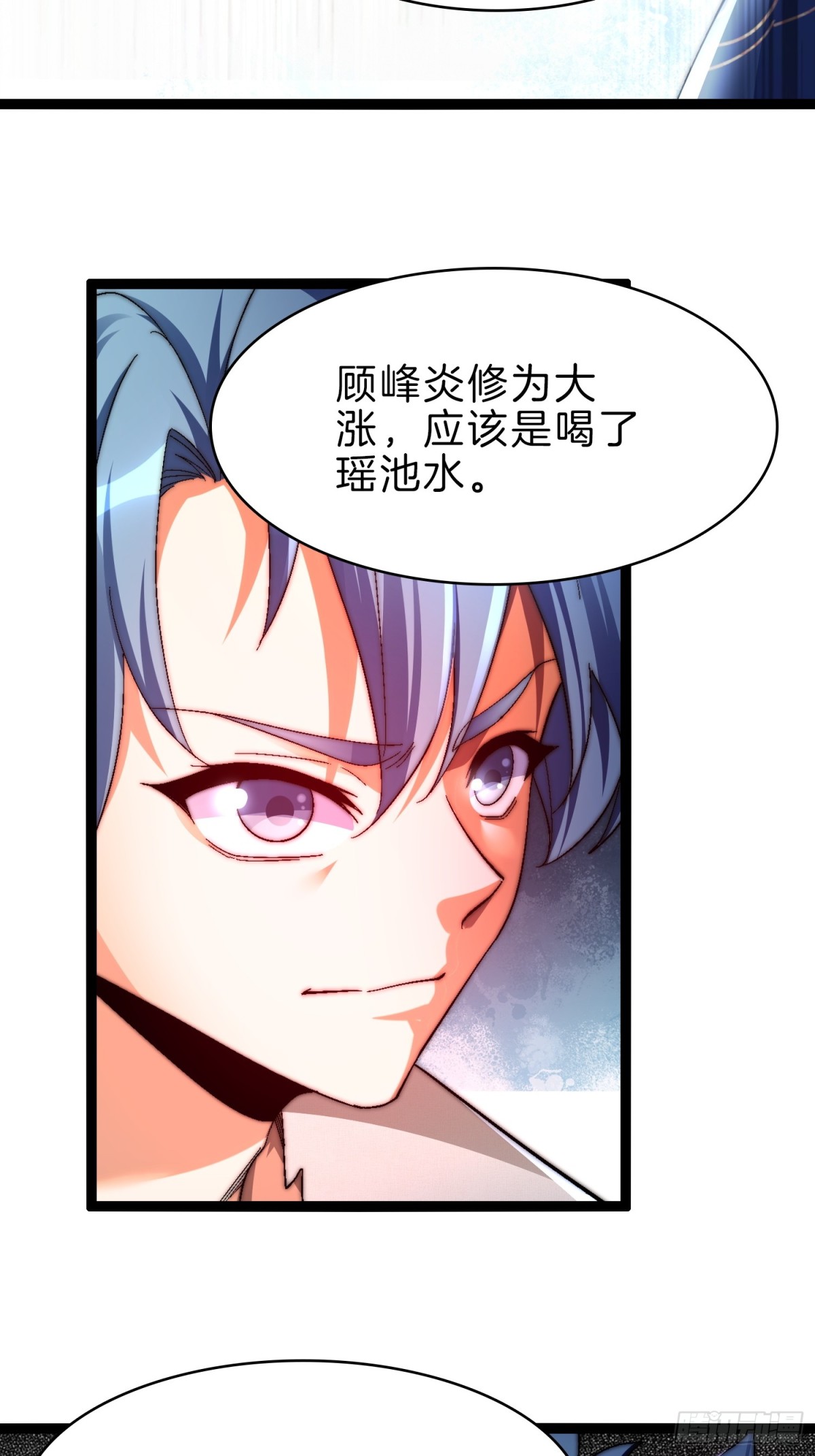 54-黑心交易-第55话