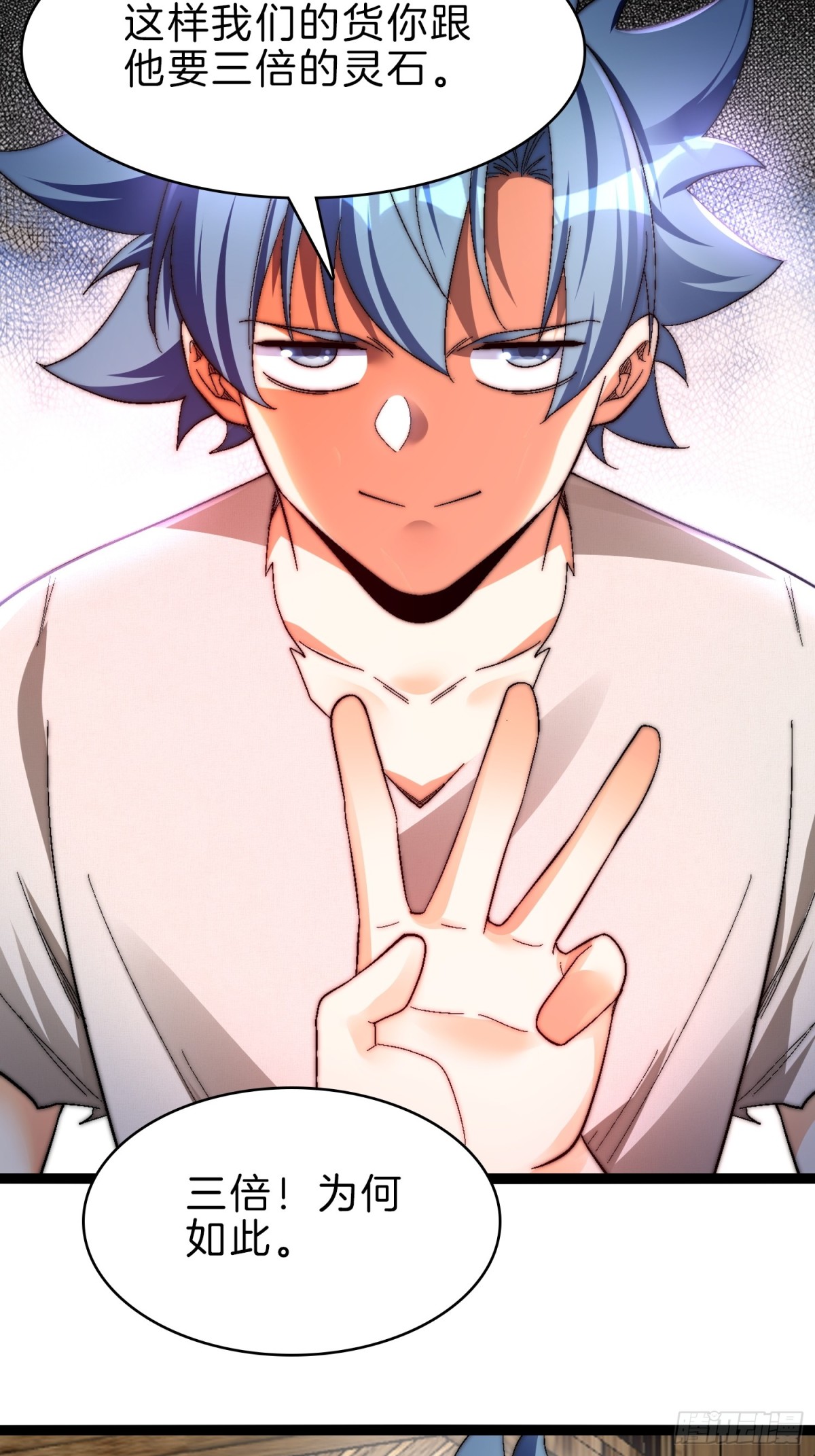 54-黑心交易-第55话