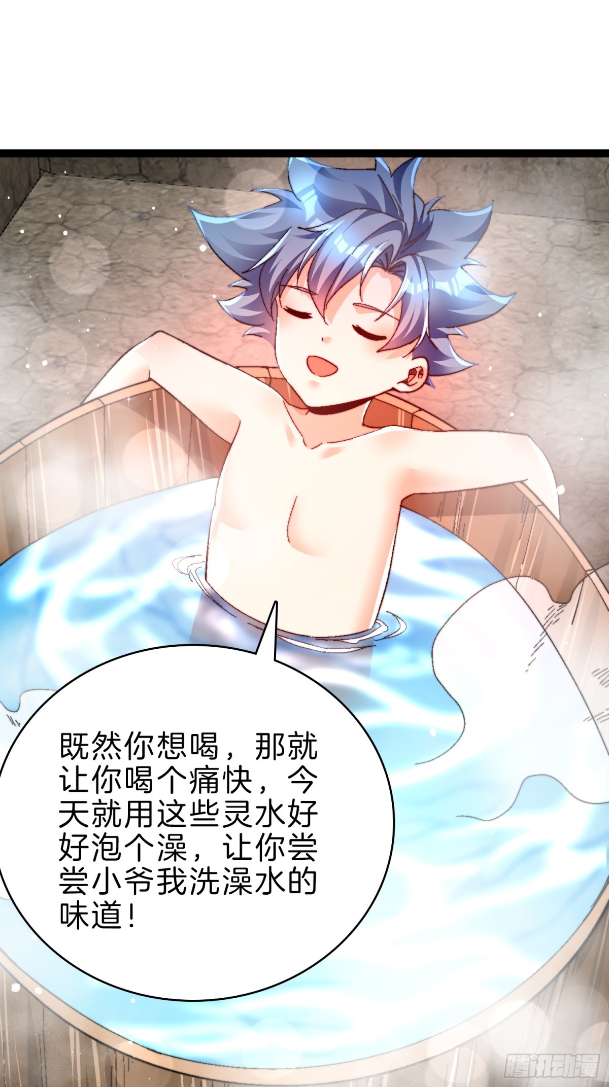 54-黑心交易-第55话