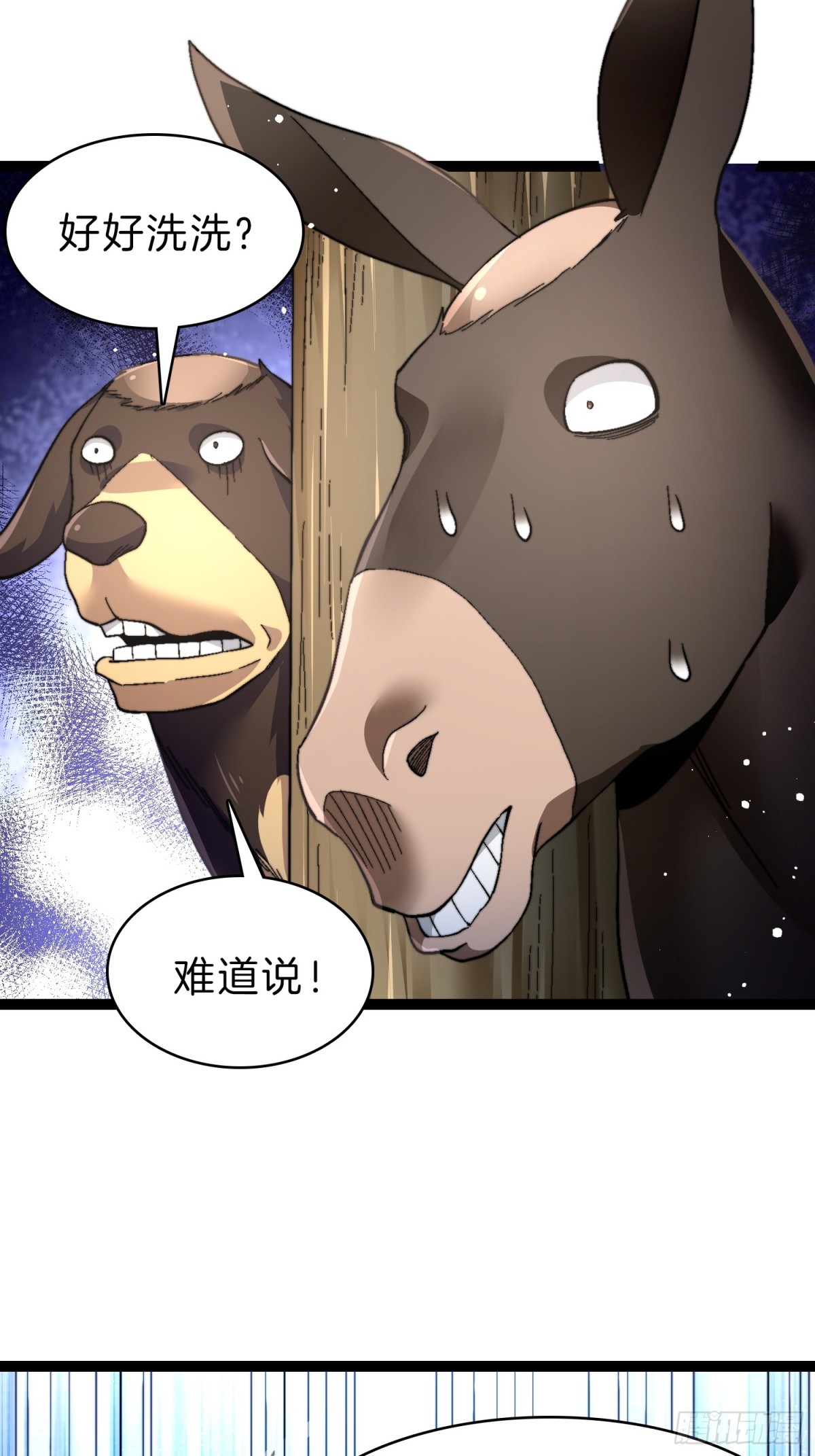 54-黑心交易-第55话