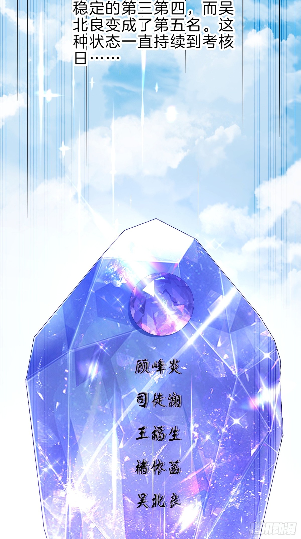 54-黑心交易-第55话