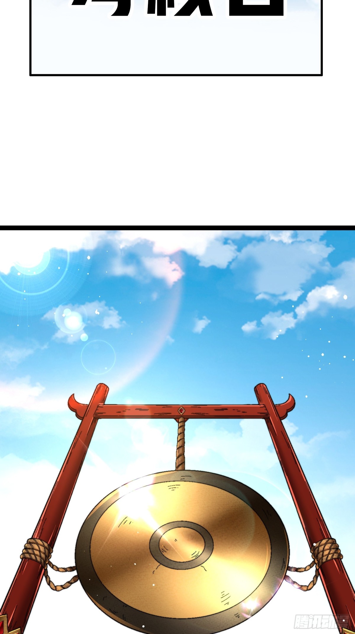 54-黑心交易-第55话