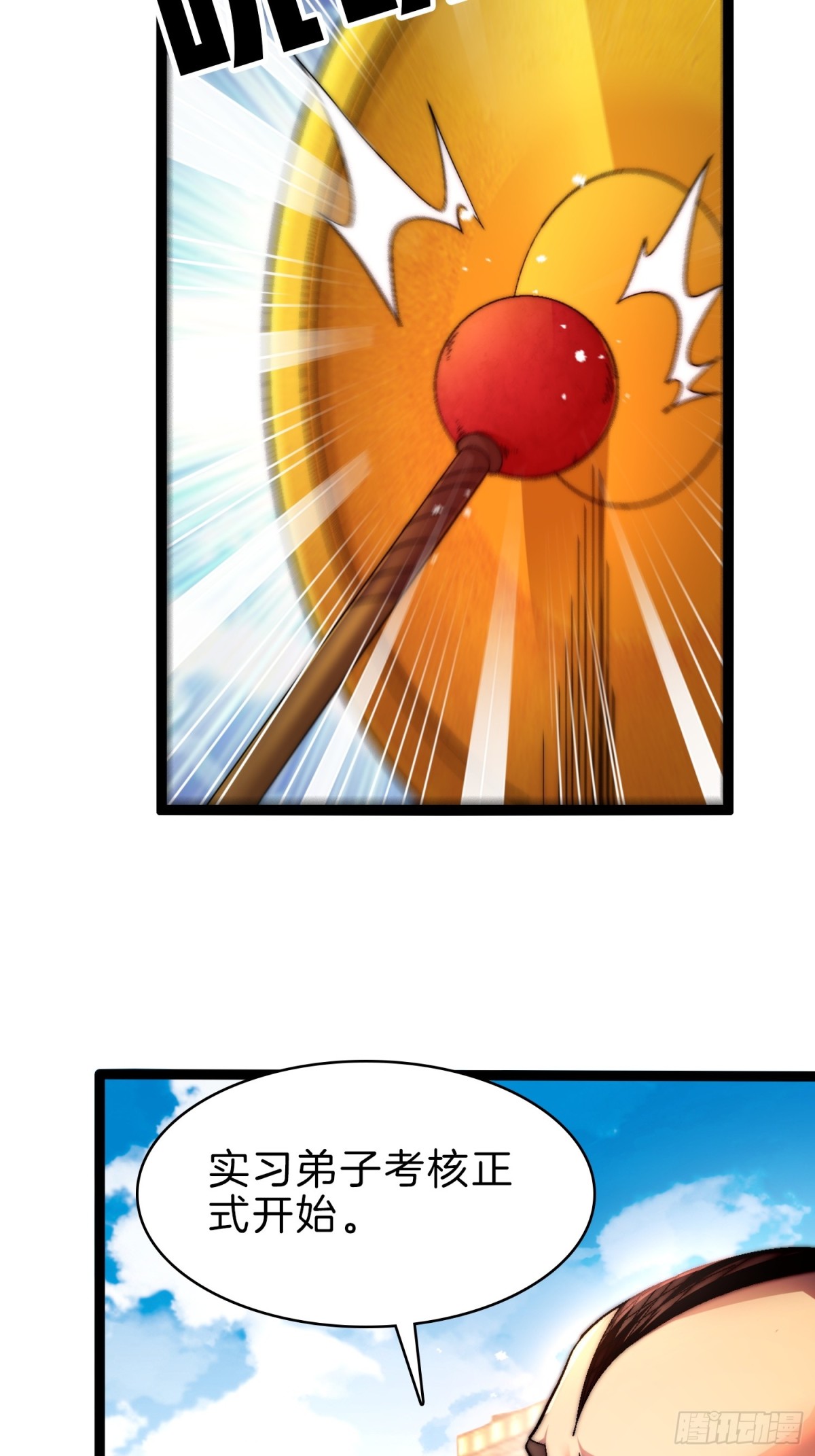 54-黑心交易-第55话