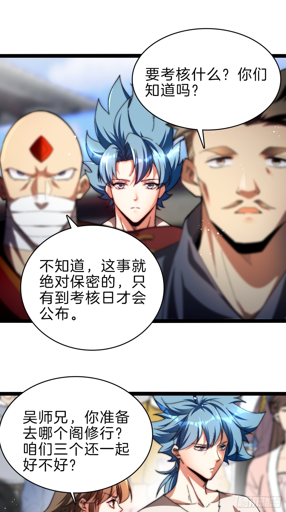 54-黑心交易-第55话