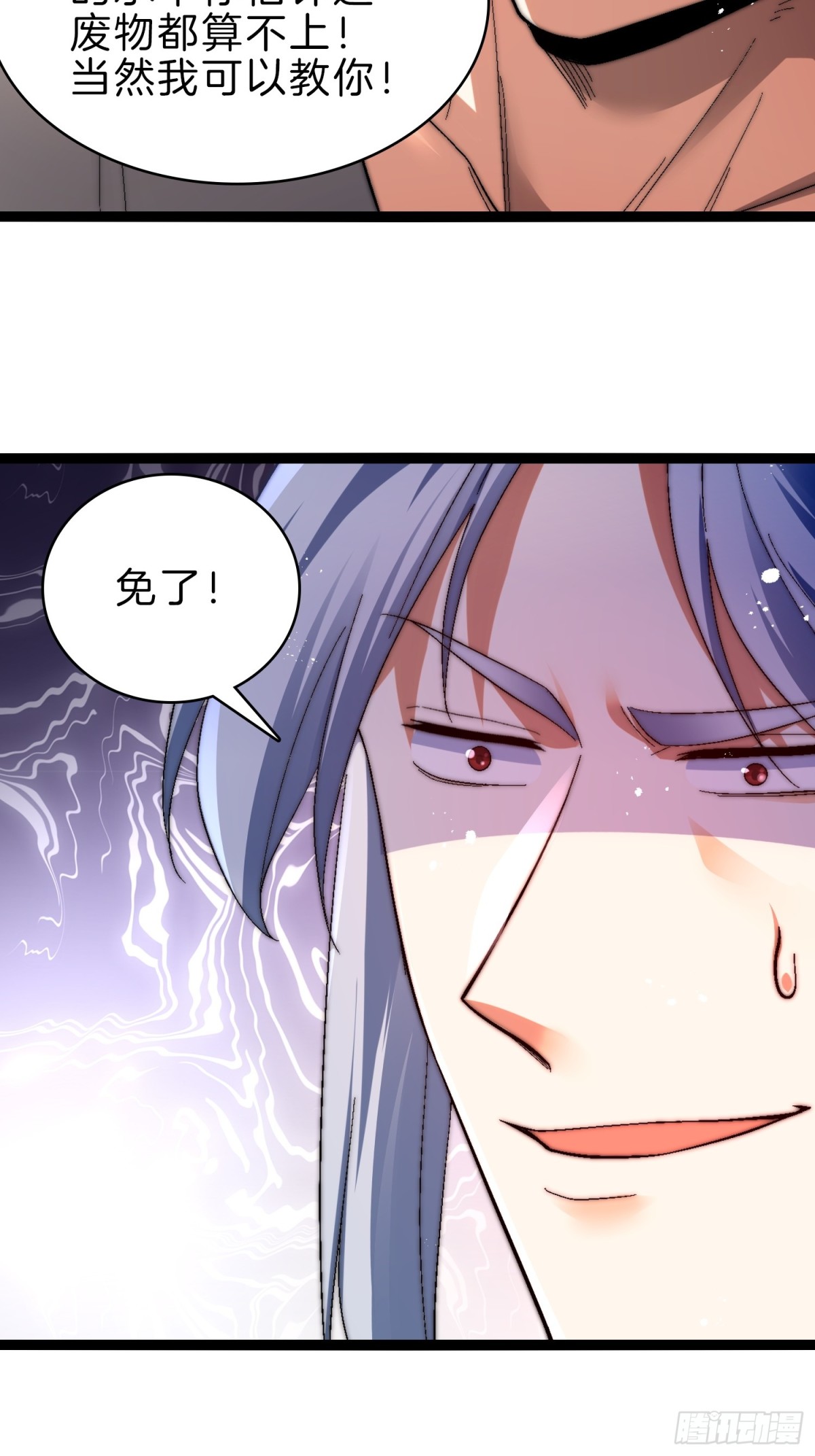 54-黑心交易-第55话