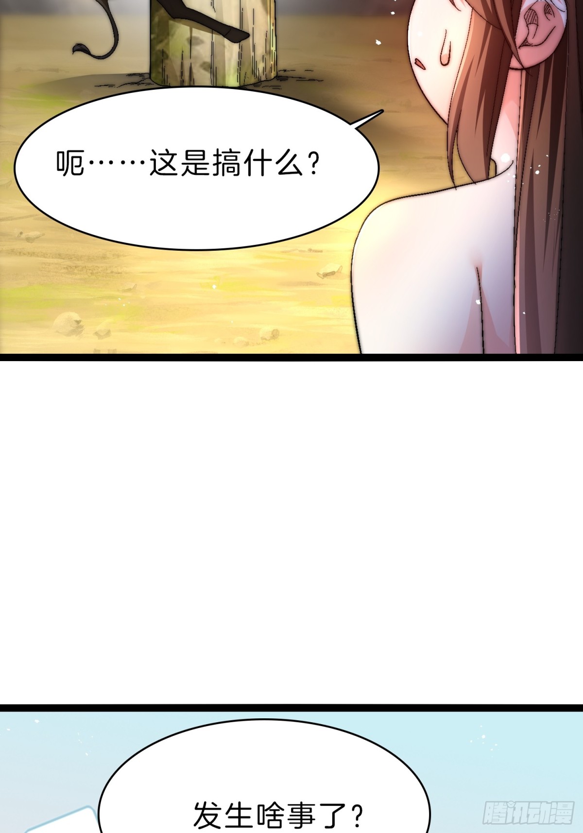 54-黑心交易-第55话