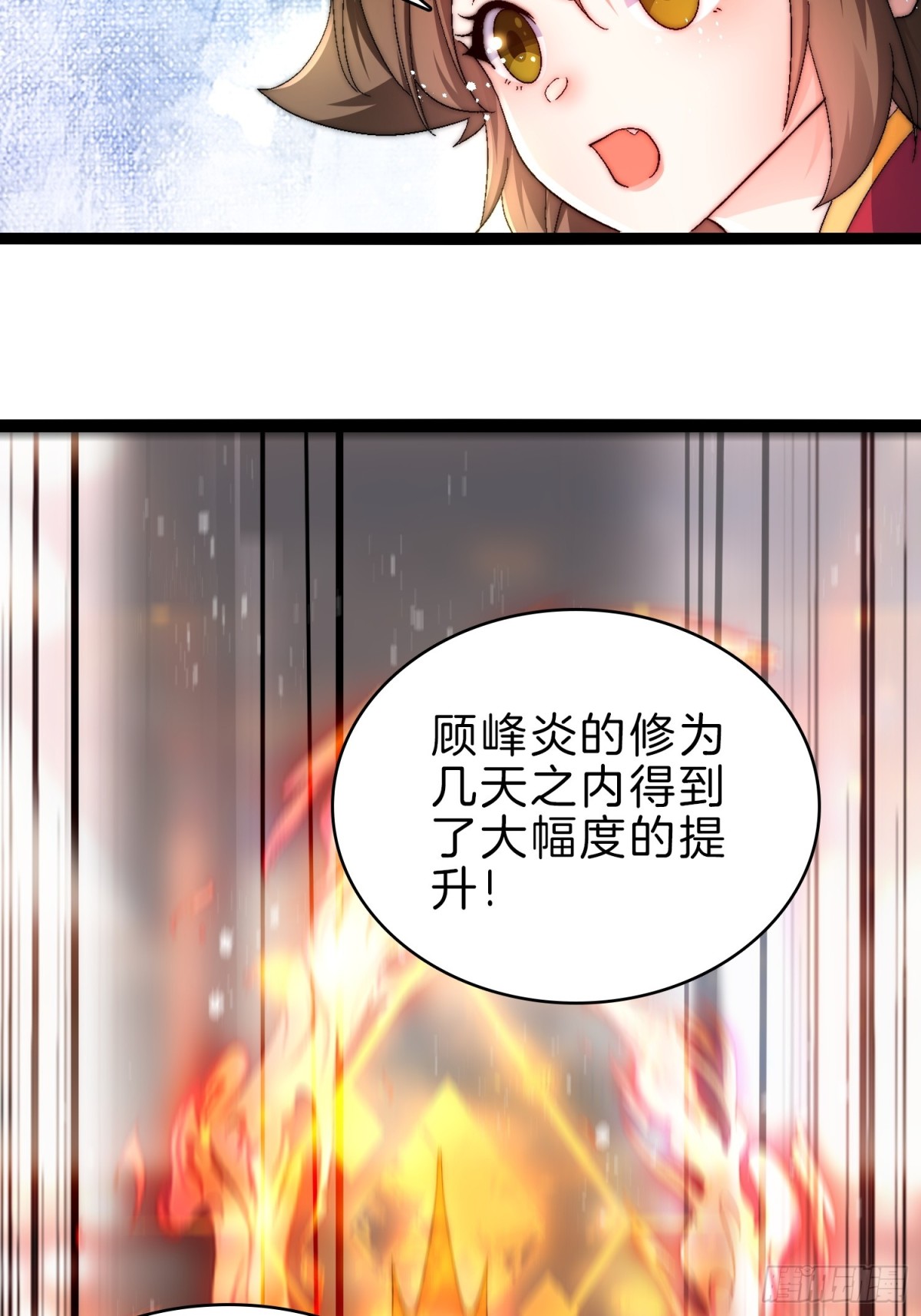 54-黑心交易-第55话