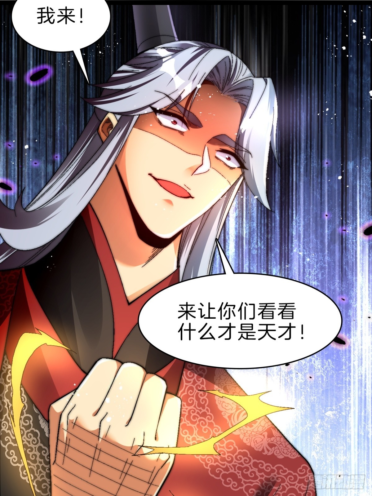 56-让你看看什么是天才(1/2)-第57话